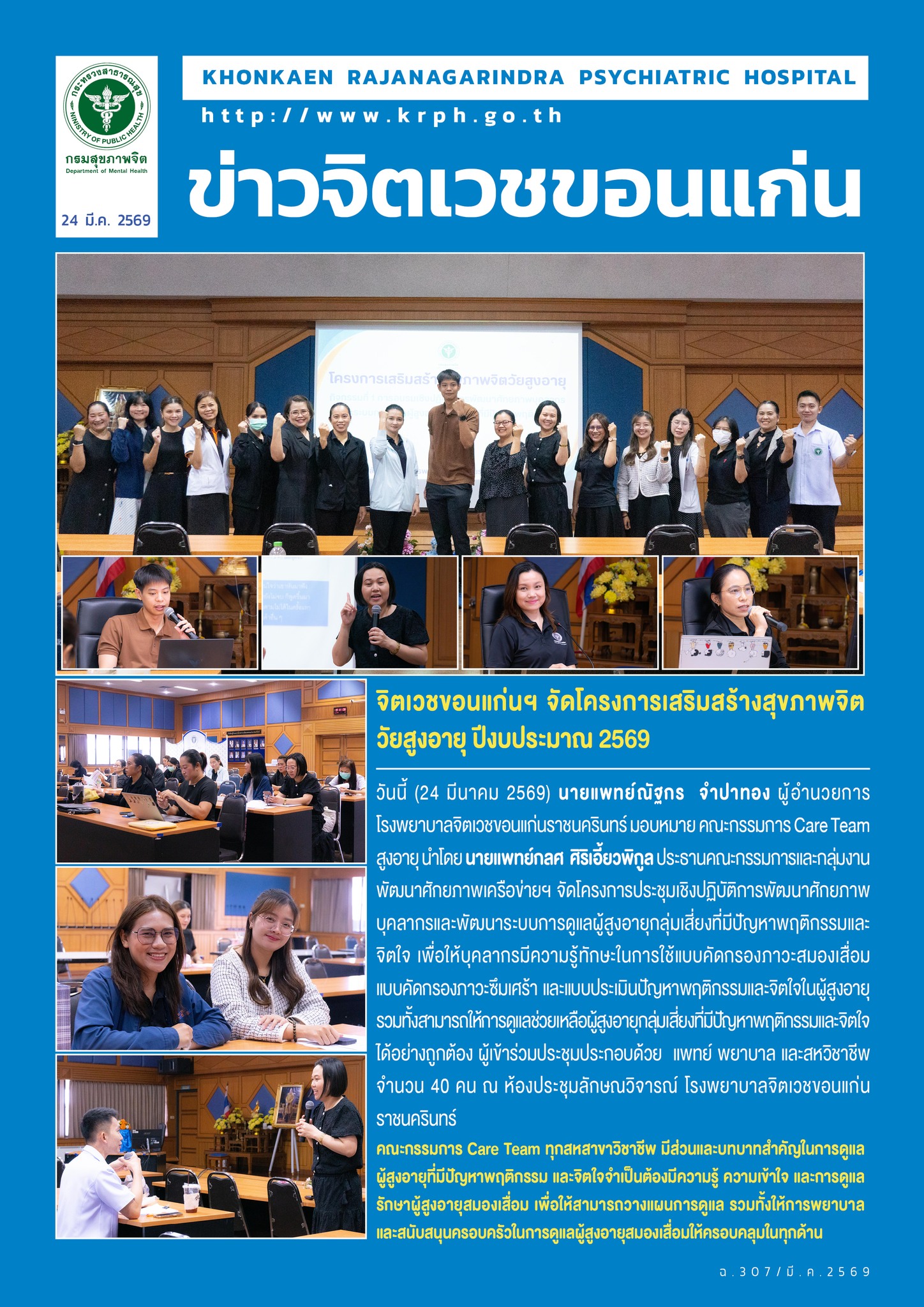 ภาพข่าว