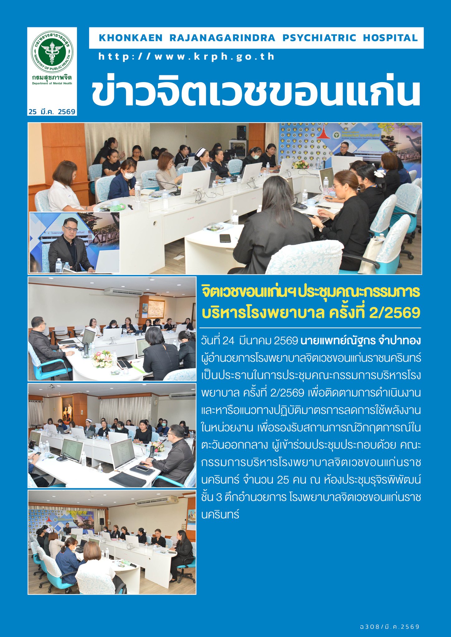 ภาพข่าว