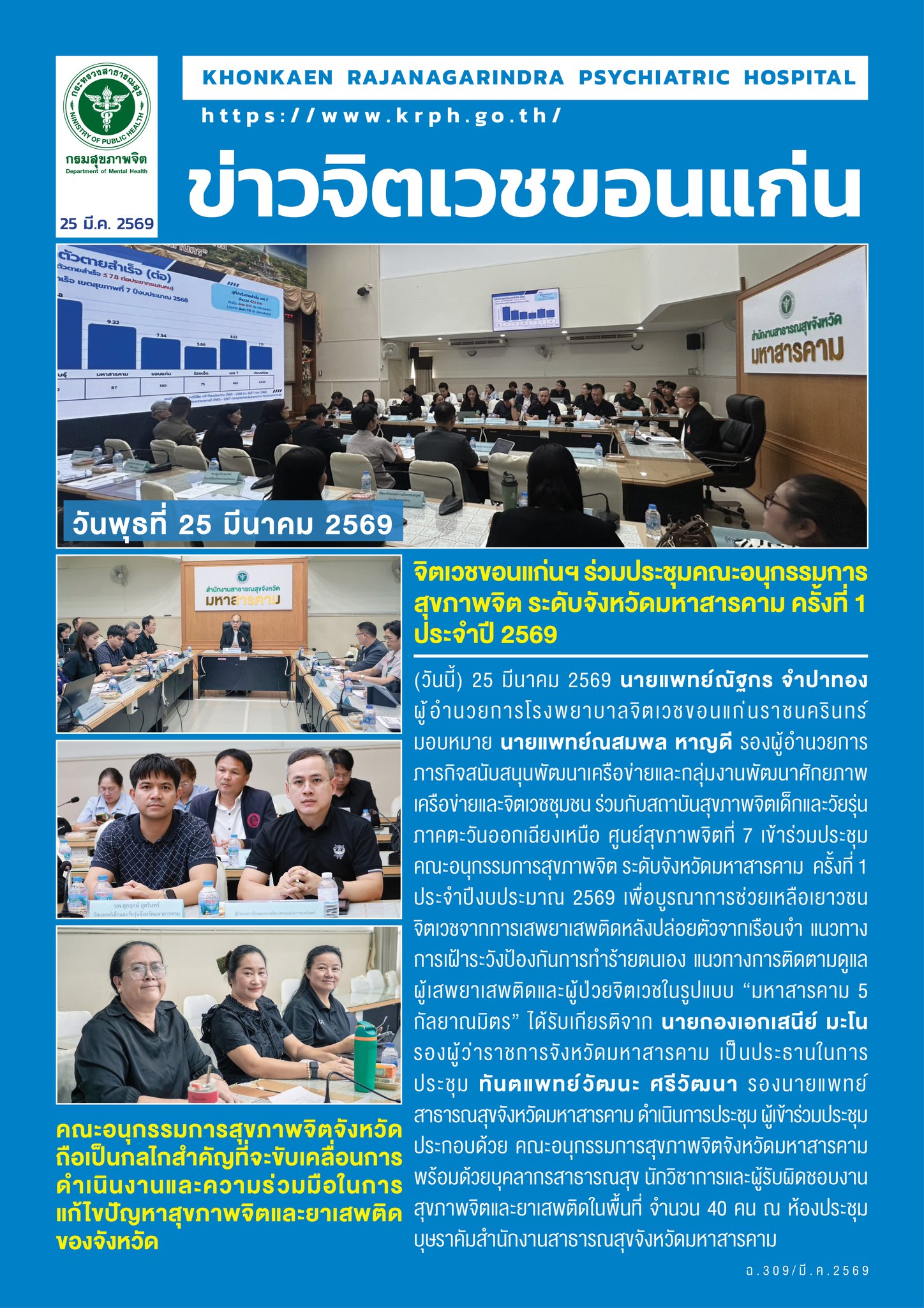 ภาพข่าว