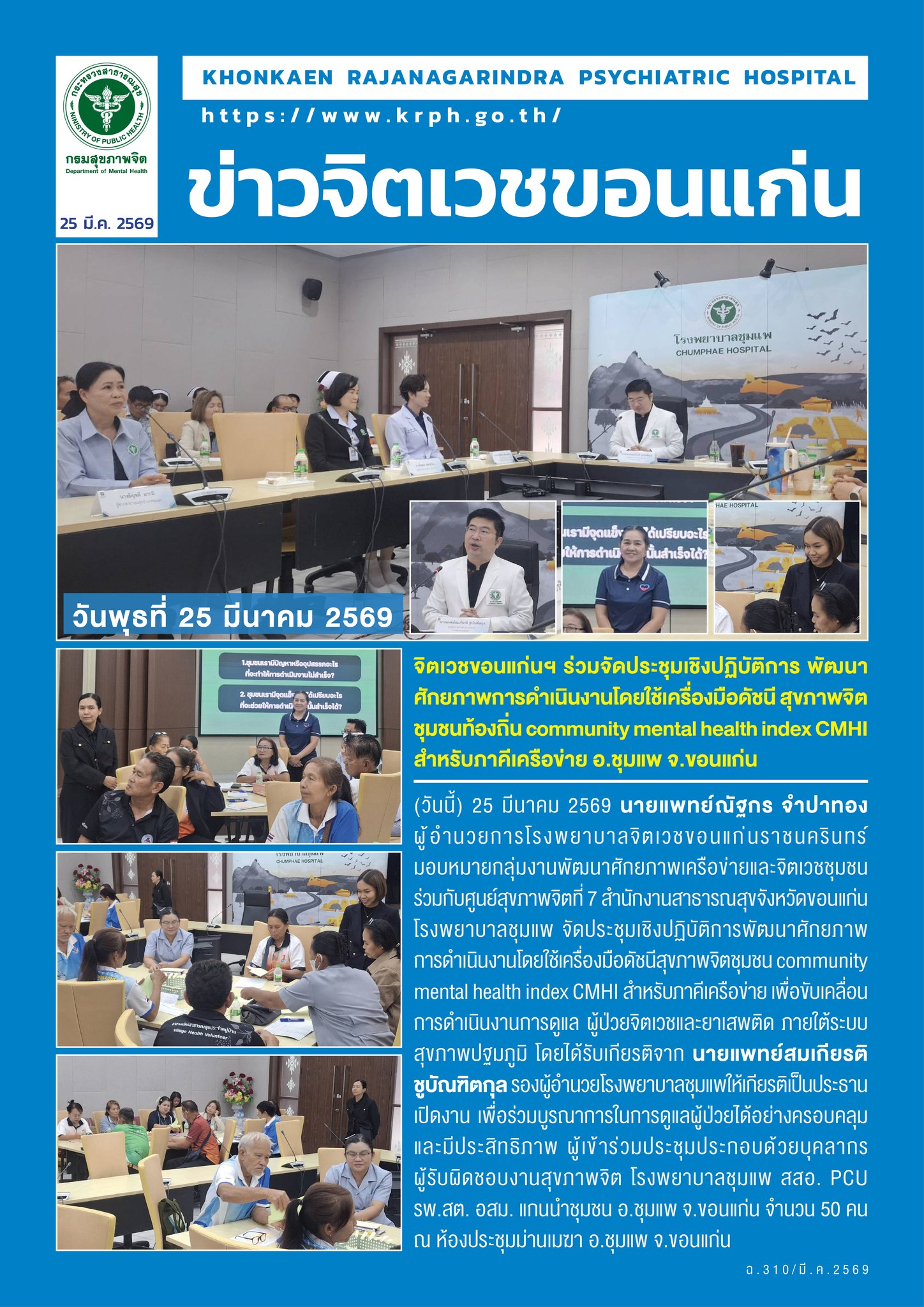 ภาพข่าว