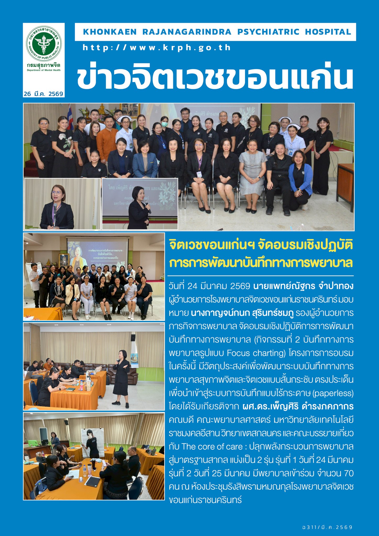 ภาพข่าว