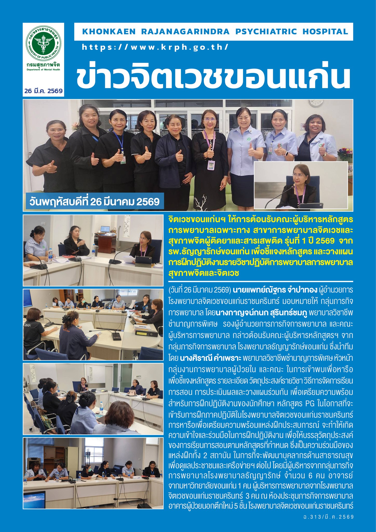 ภาพข่าว