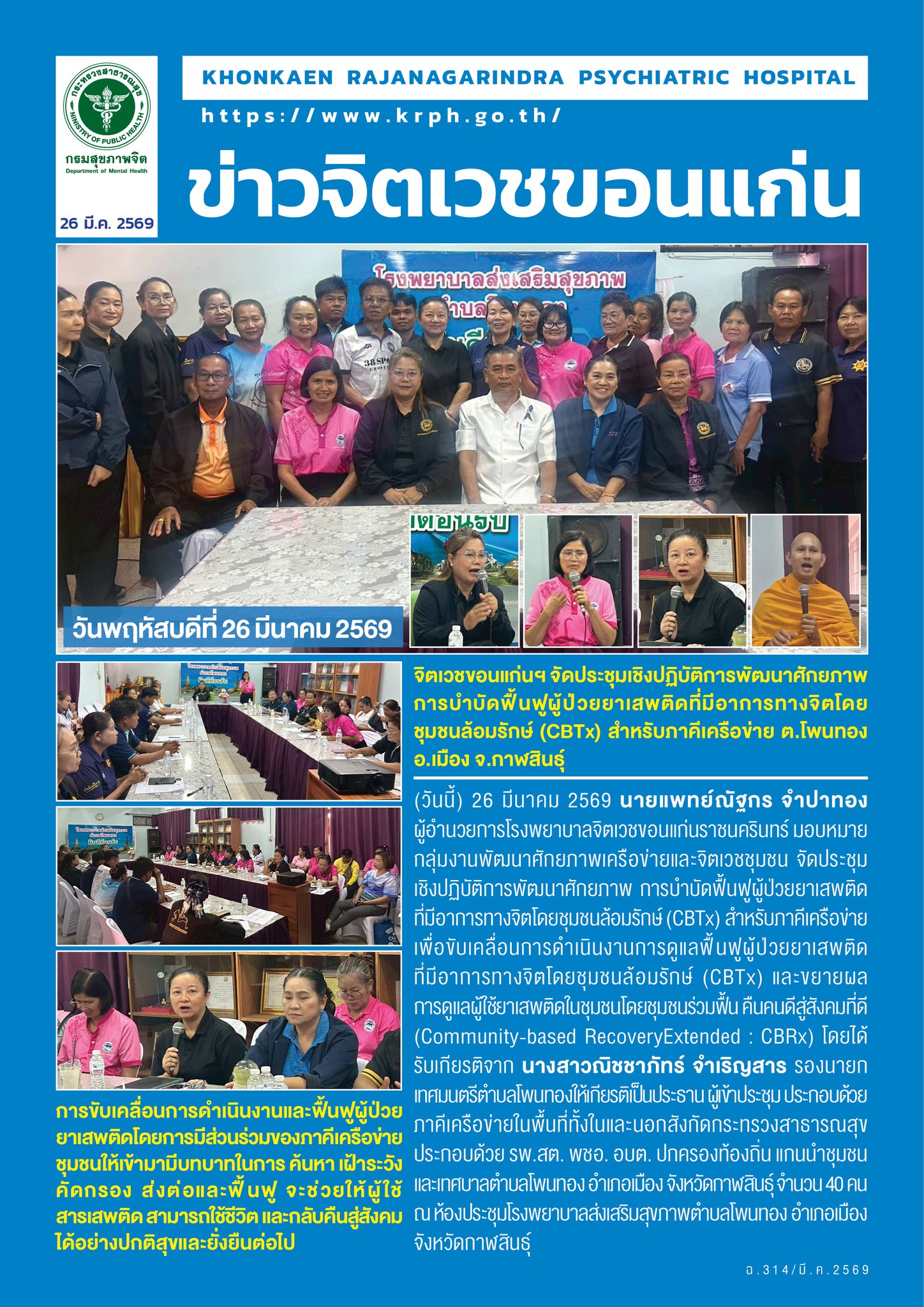 ภาพข่าว