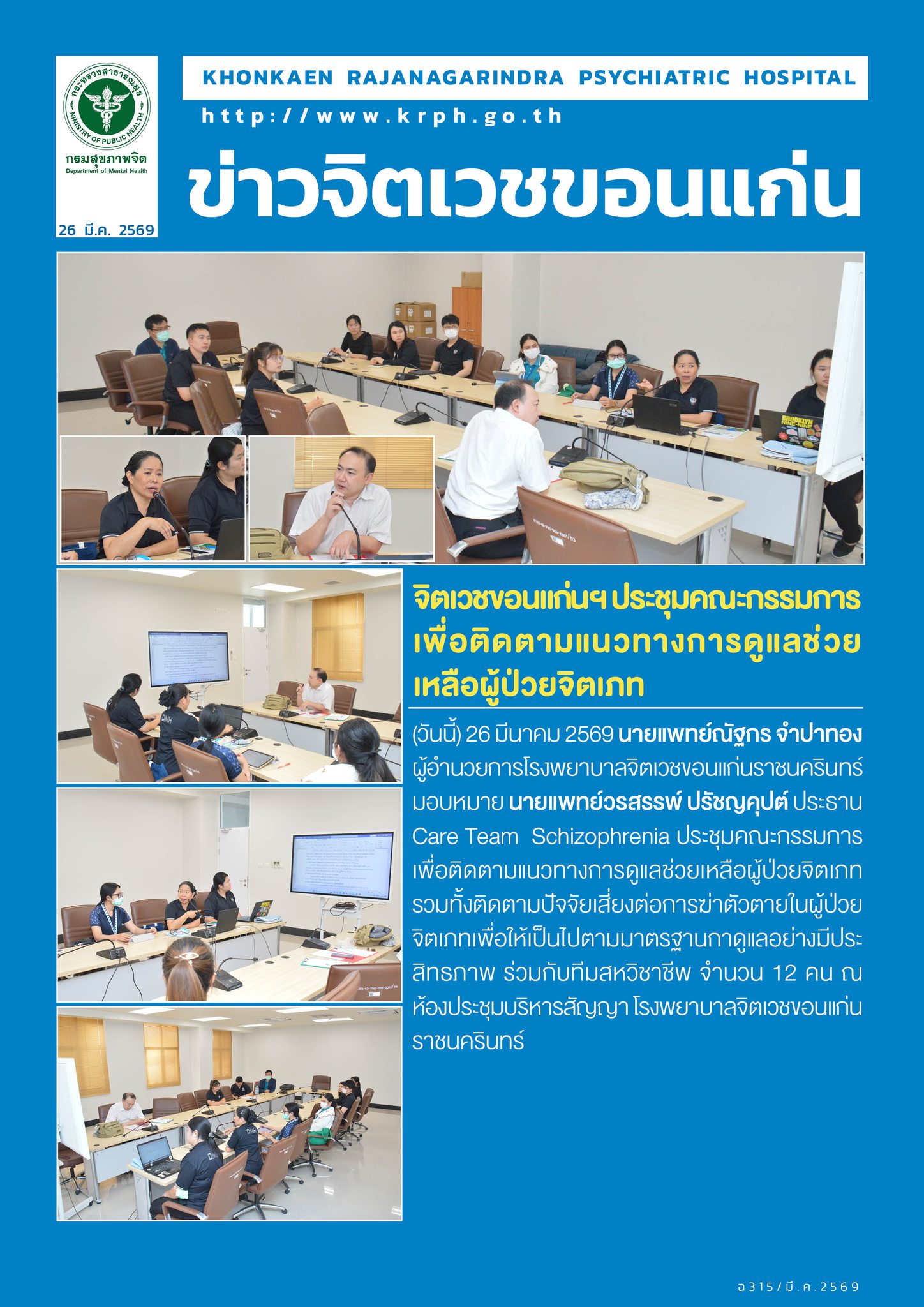 ภาพข่าว