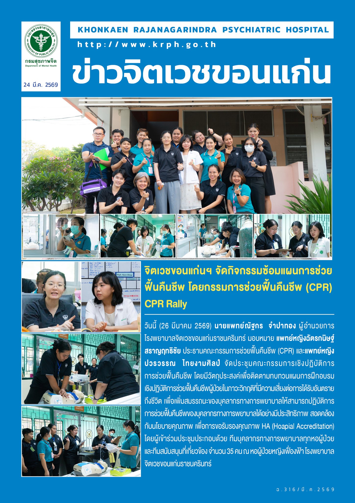 ภาพข่าว