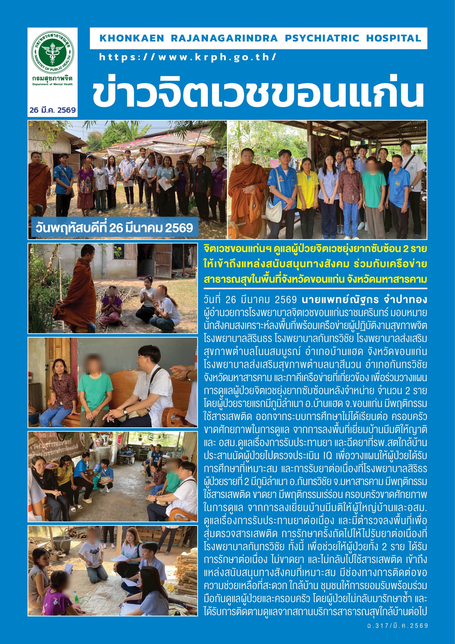 ภาพข่าว