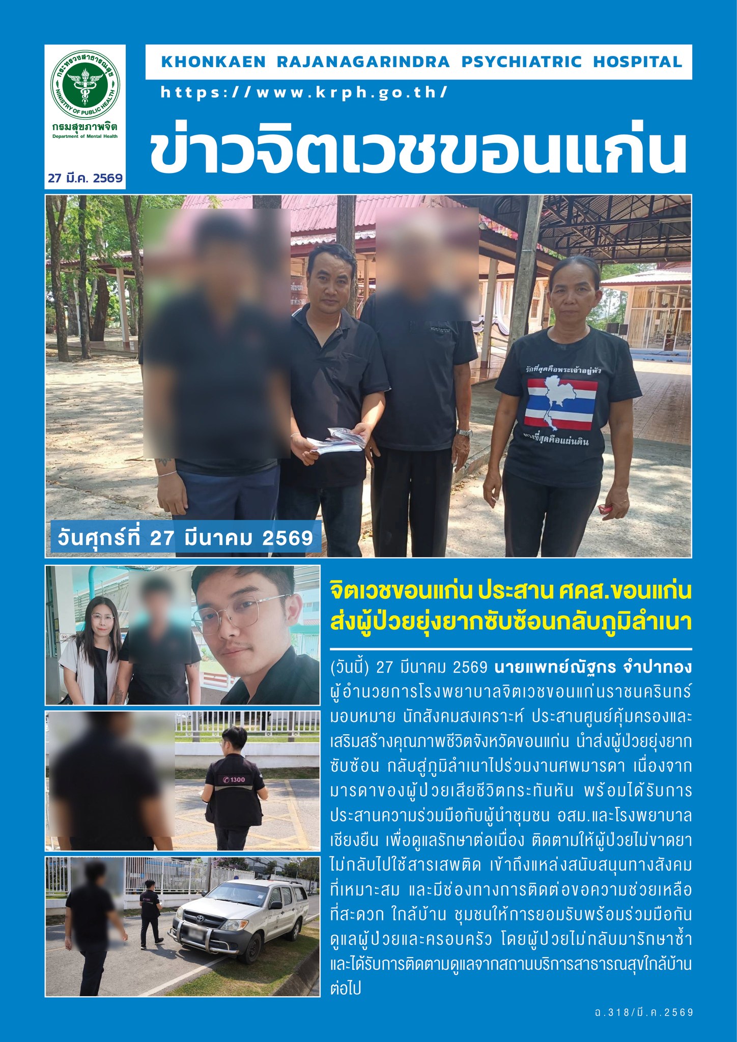 ภาพข่าว