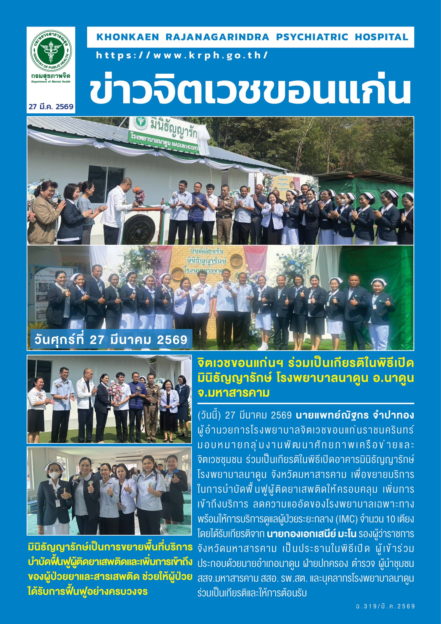 ภาพข่าว