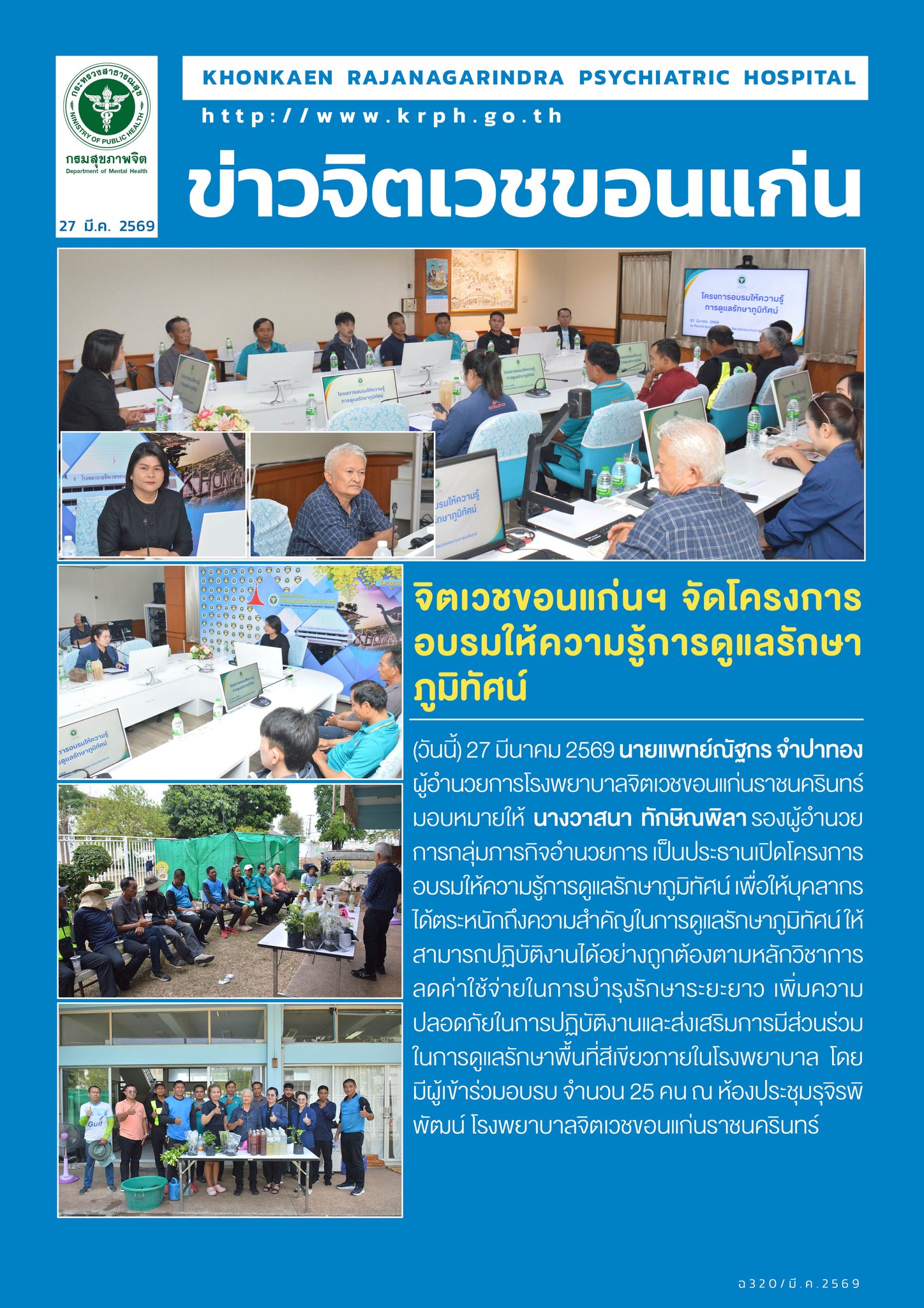 ภาพข่าว