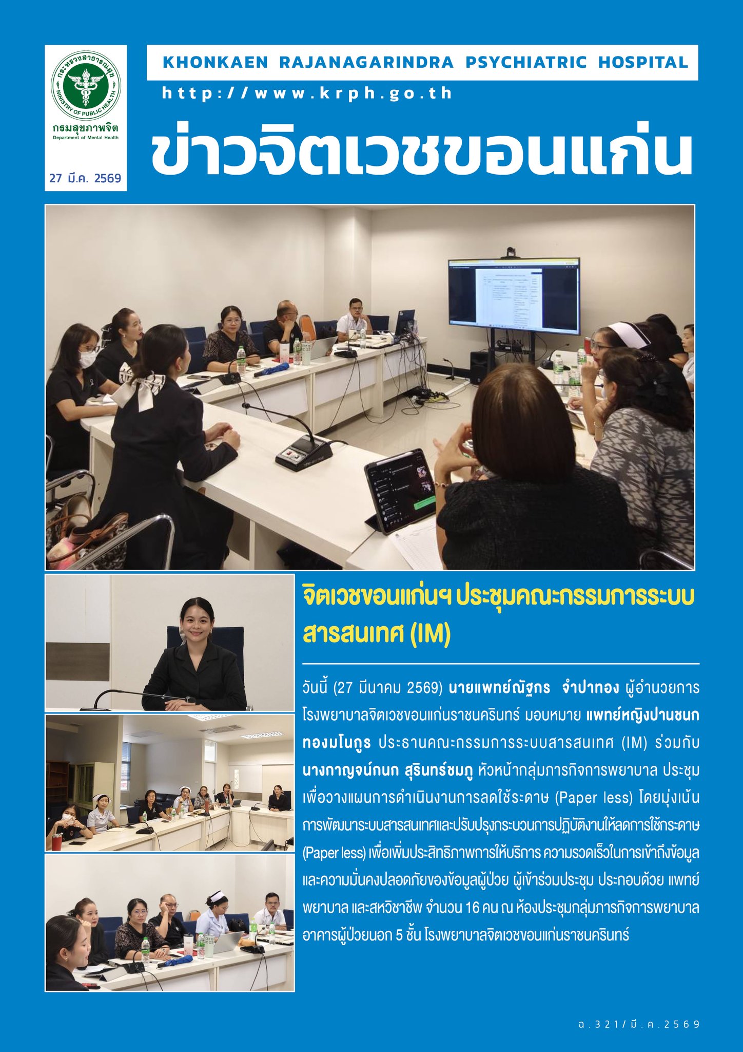 ภาพข่าว