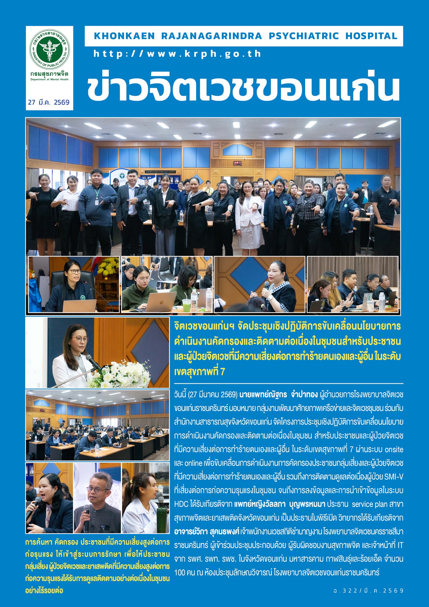 ภาพข่าว