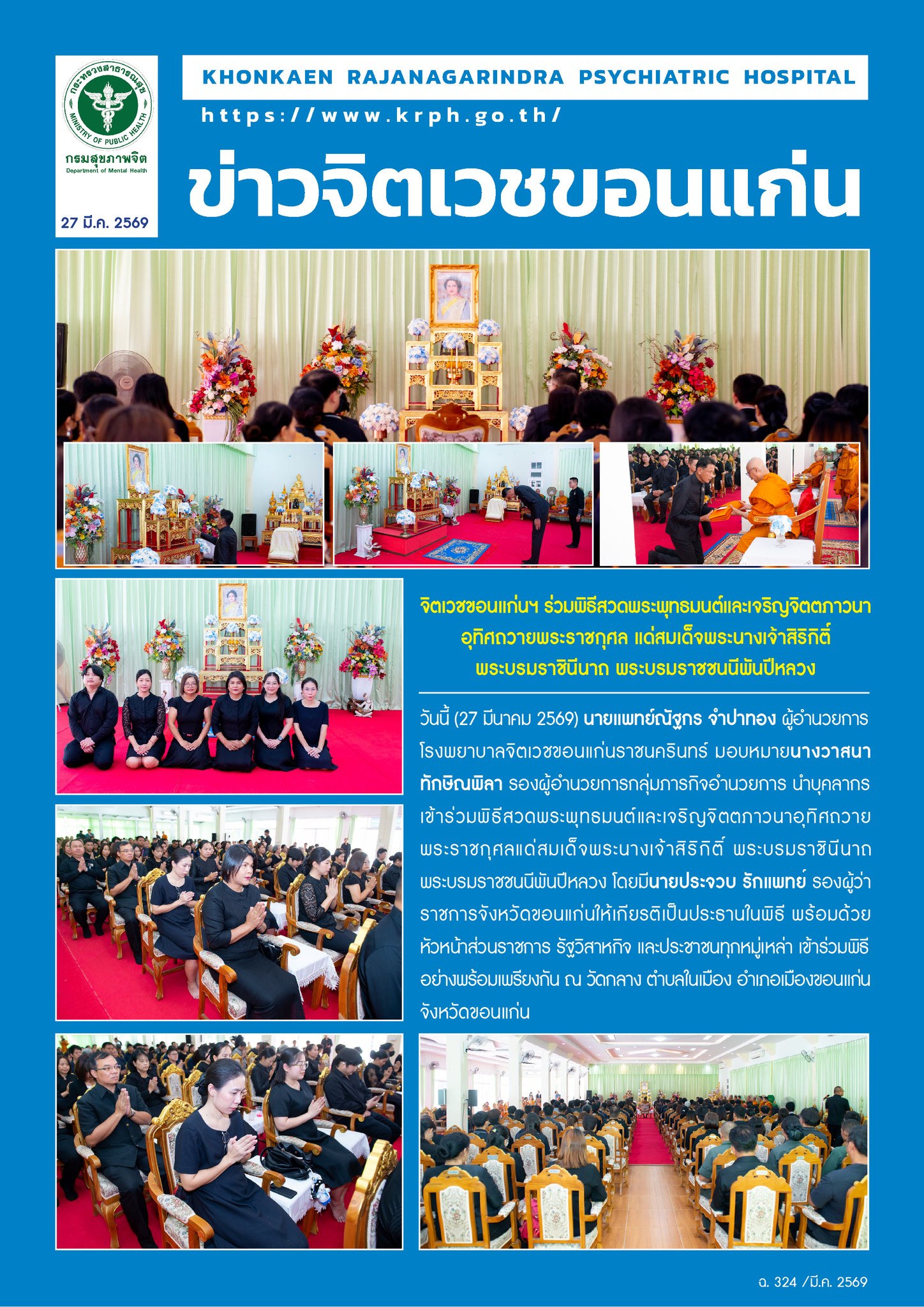 ภาพข่าว