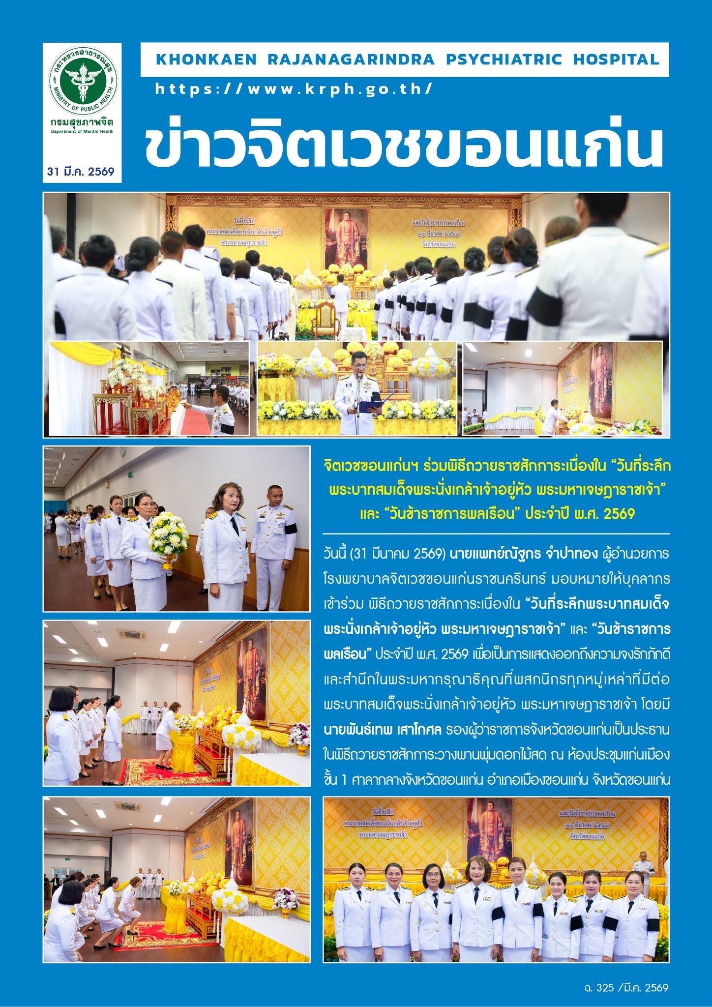 ภาพข่าว