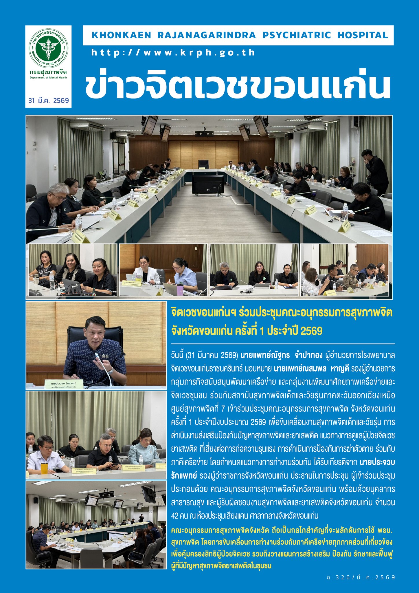 ภาพข่าว