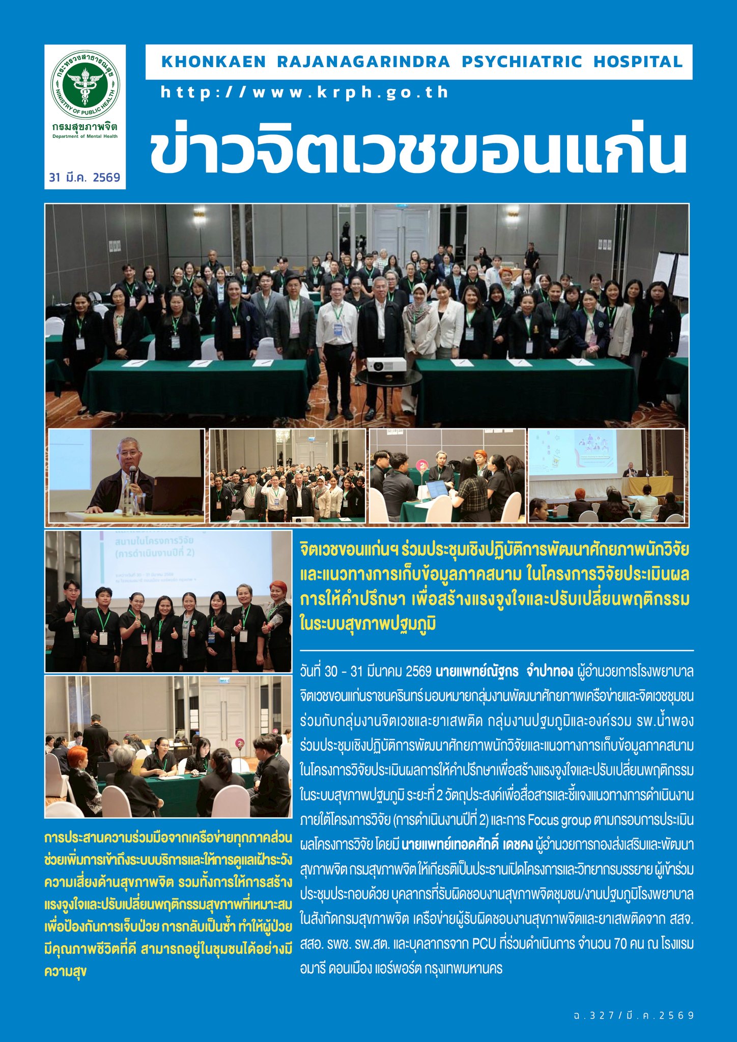 ภาพข่าว