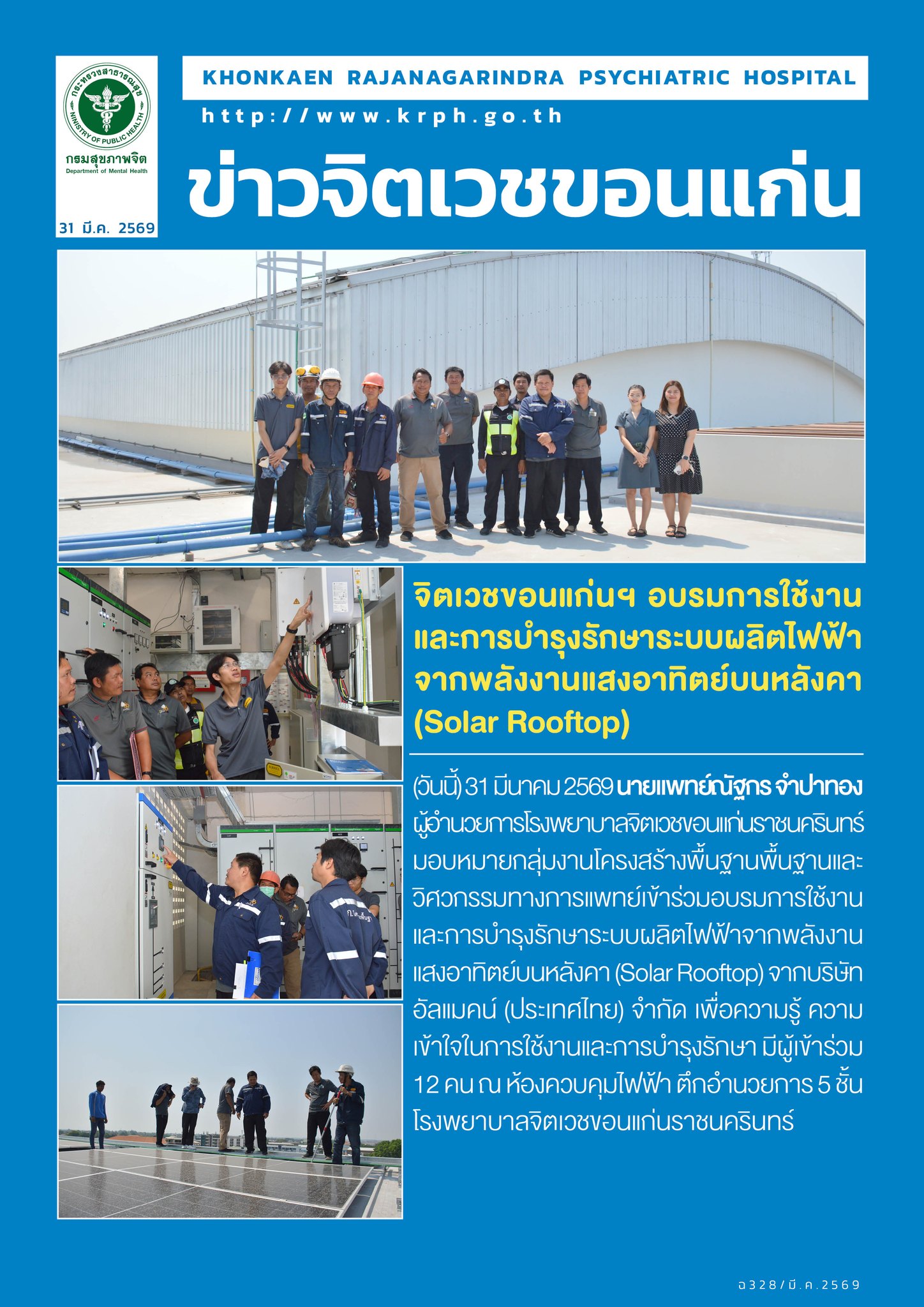 ภาพข่าว