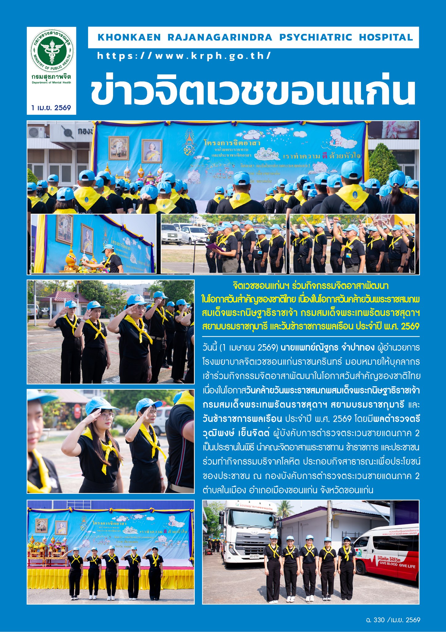 ภาพข่าว