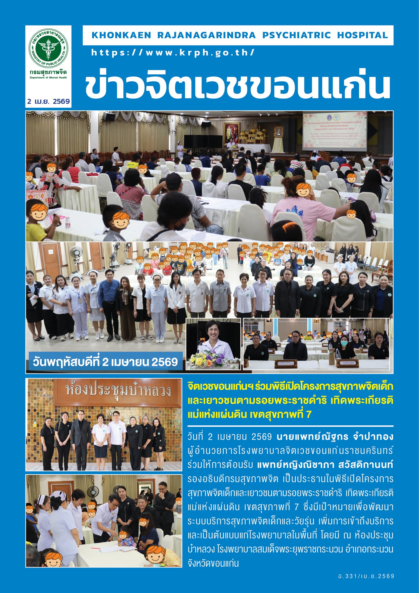 ภาพข่าว