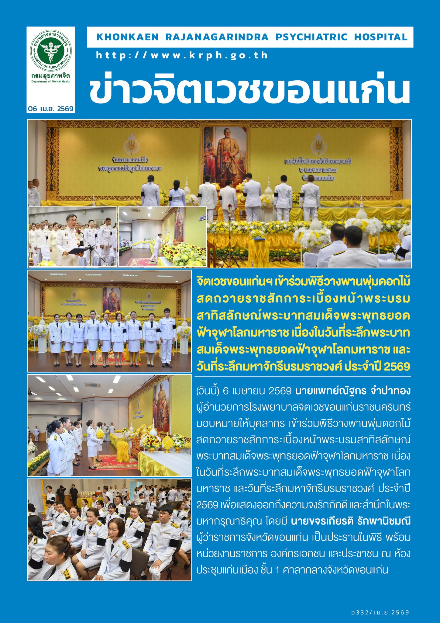 ภาพข่าว