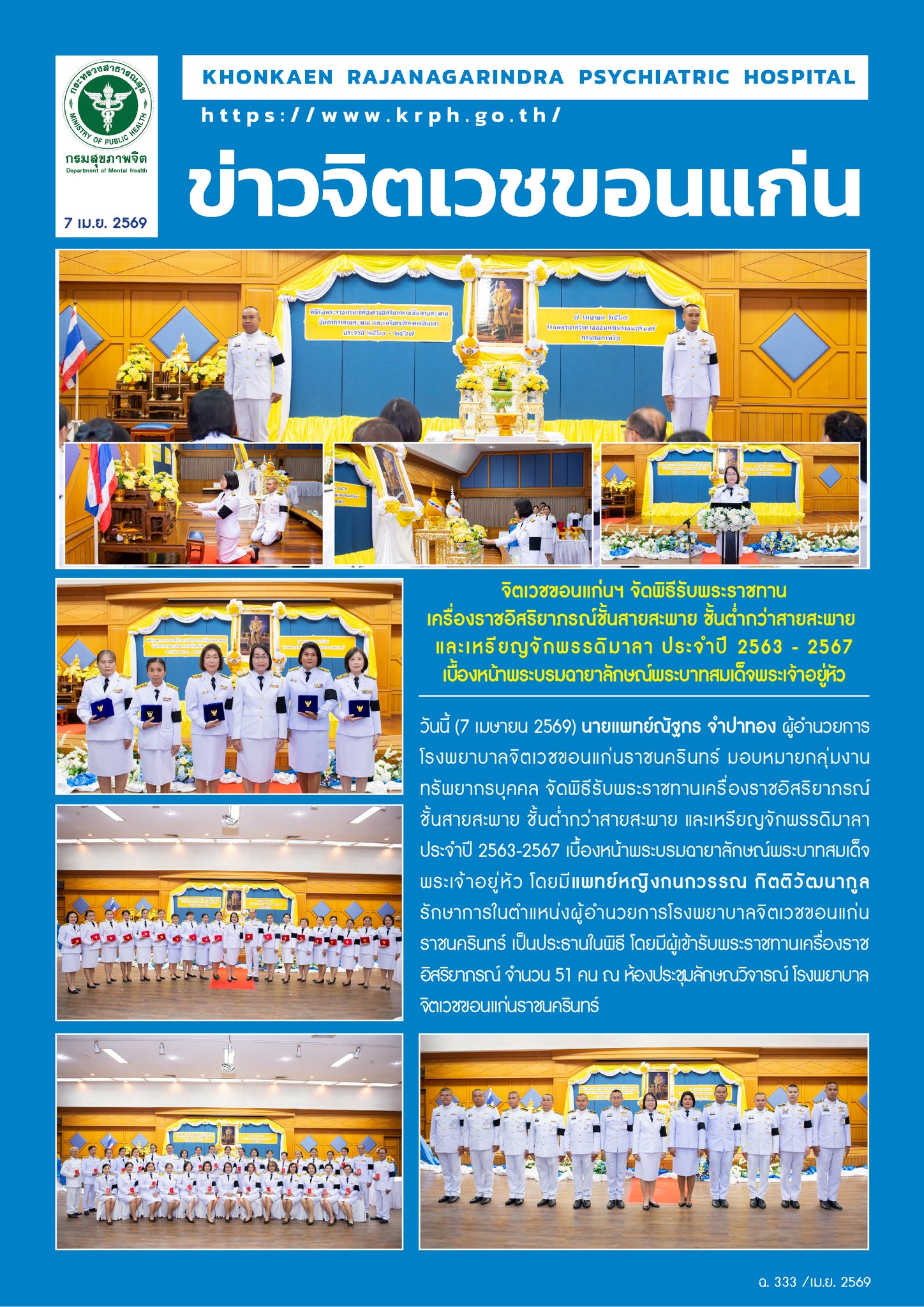 ภาพข่าว