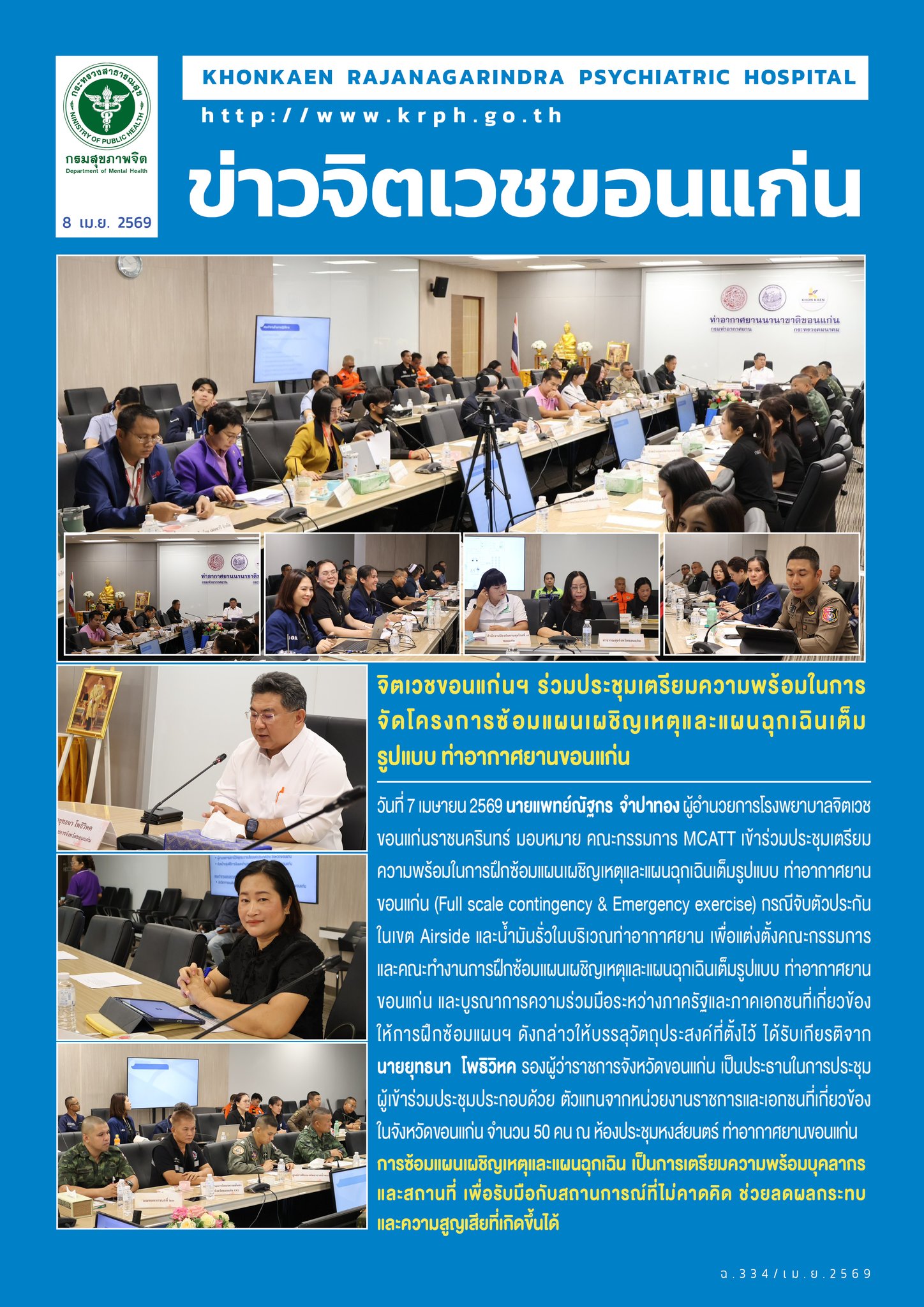 ภาพข่าว