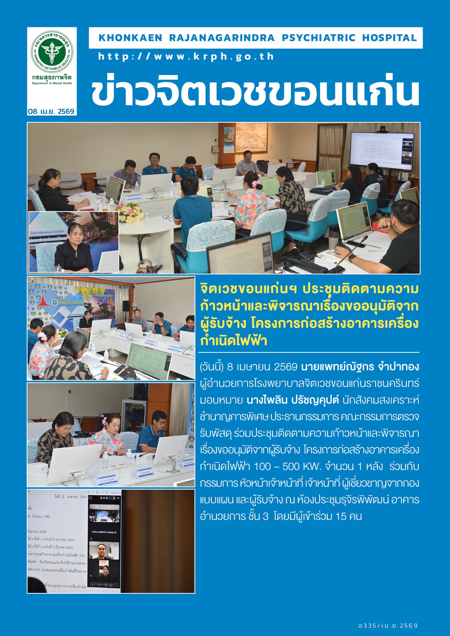 ภาพข่าว