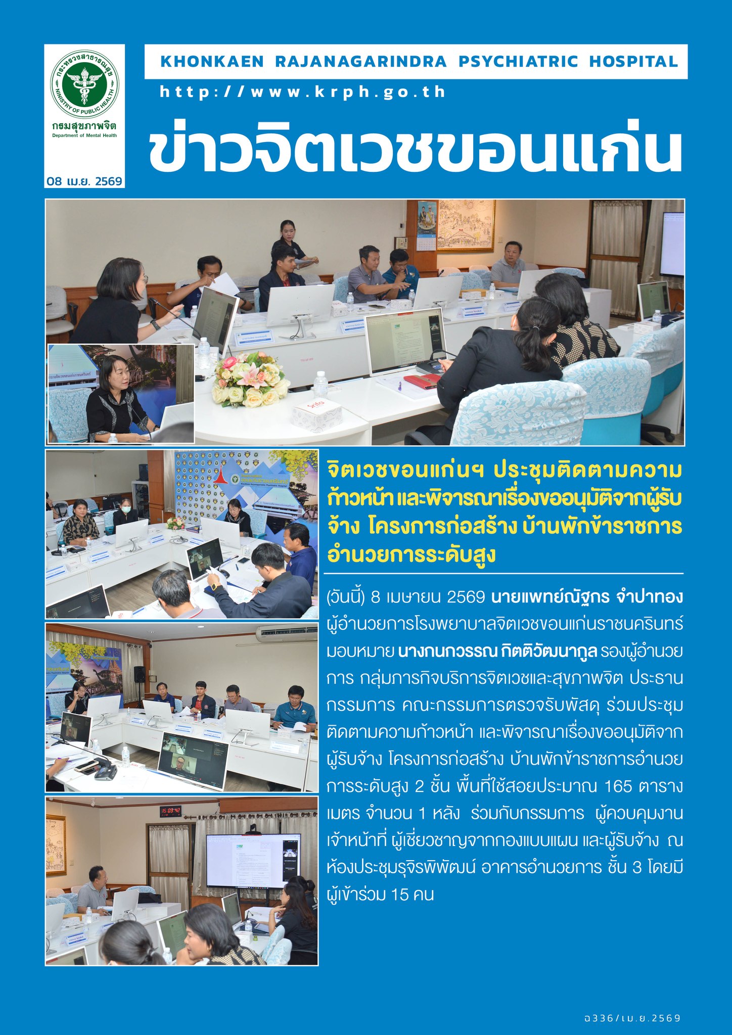 ภาพข่าว