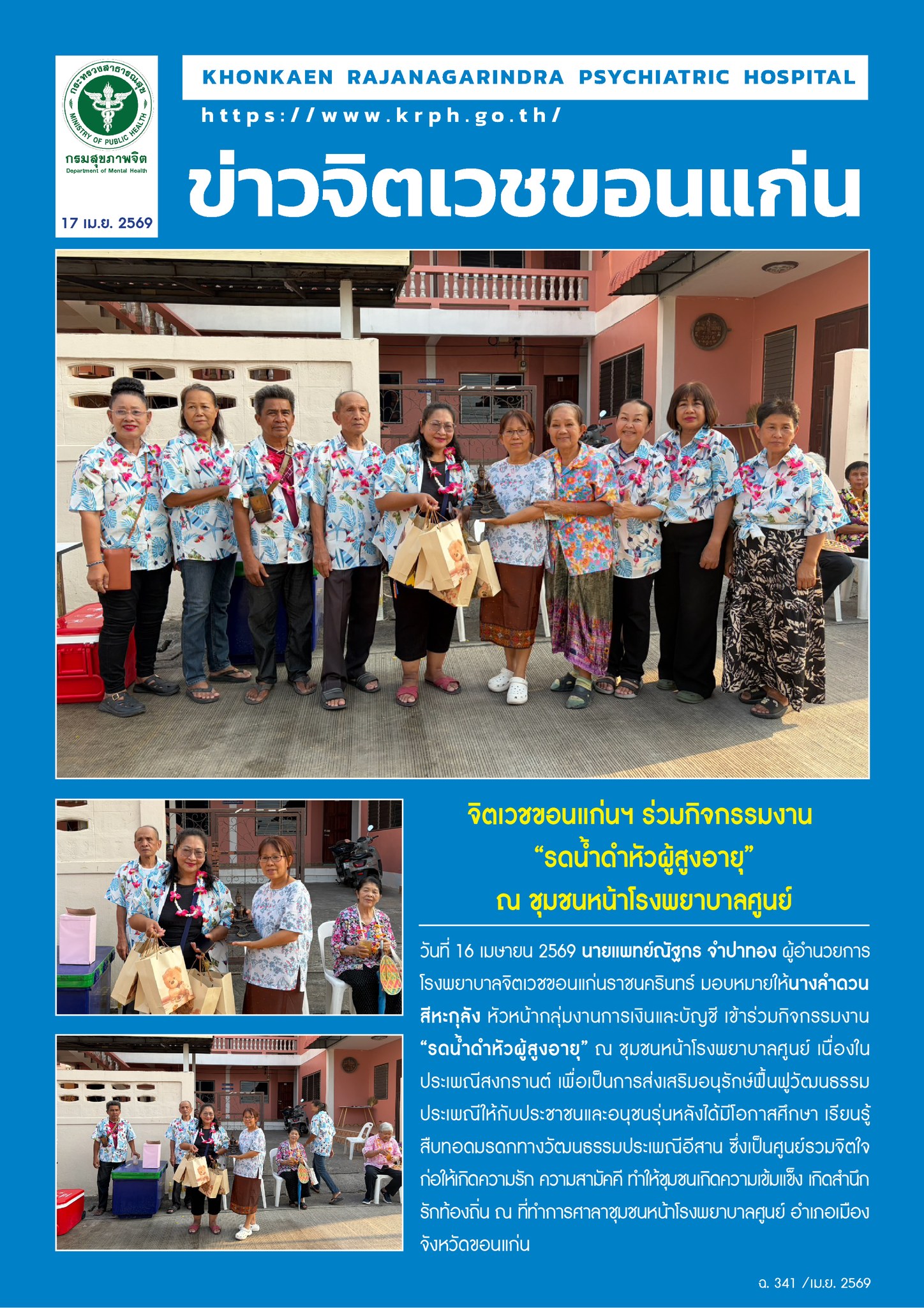 ภาพข่าว