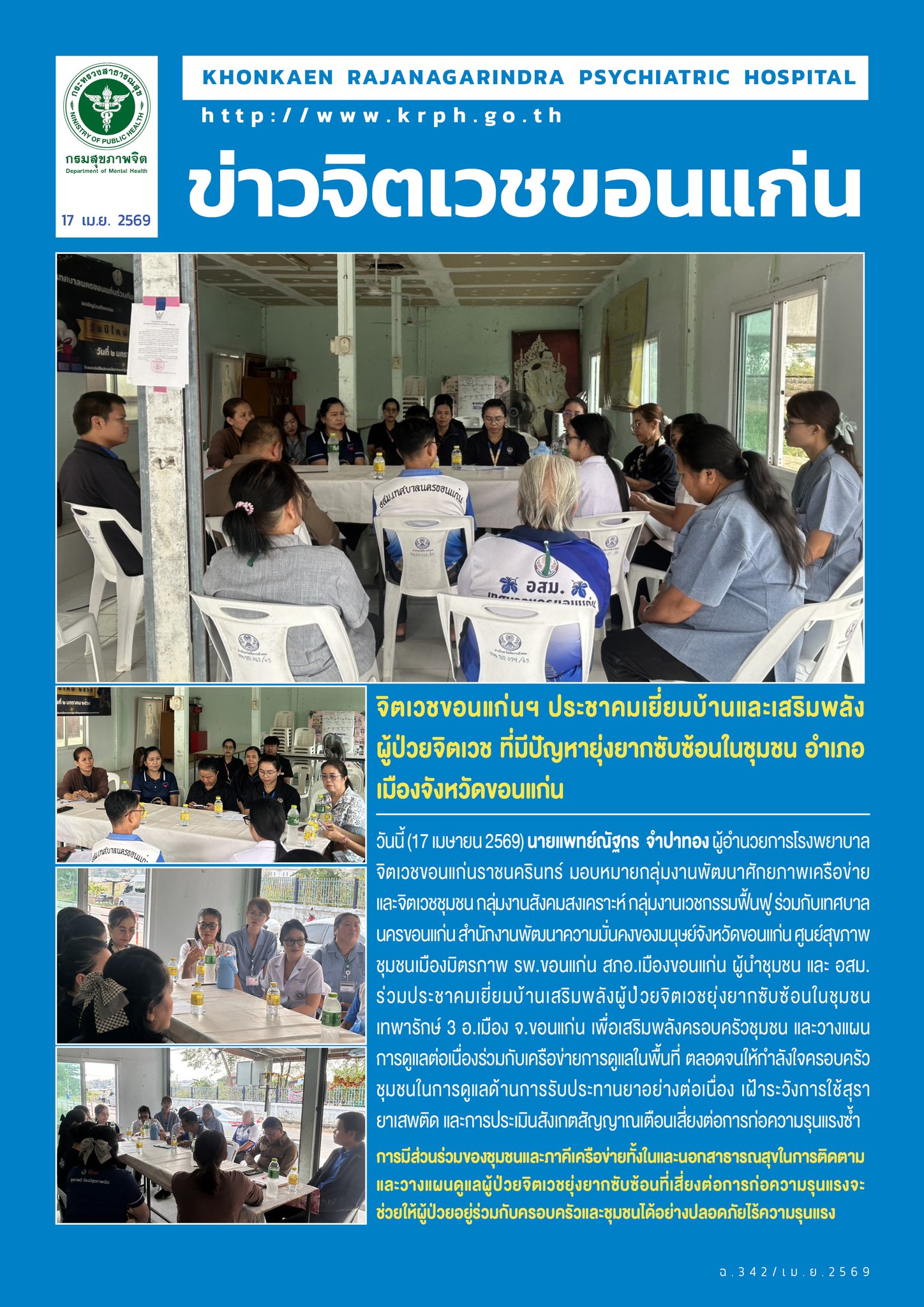 ภาพข่าว