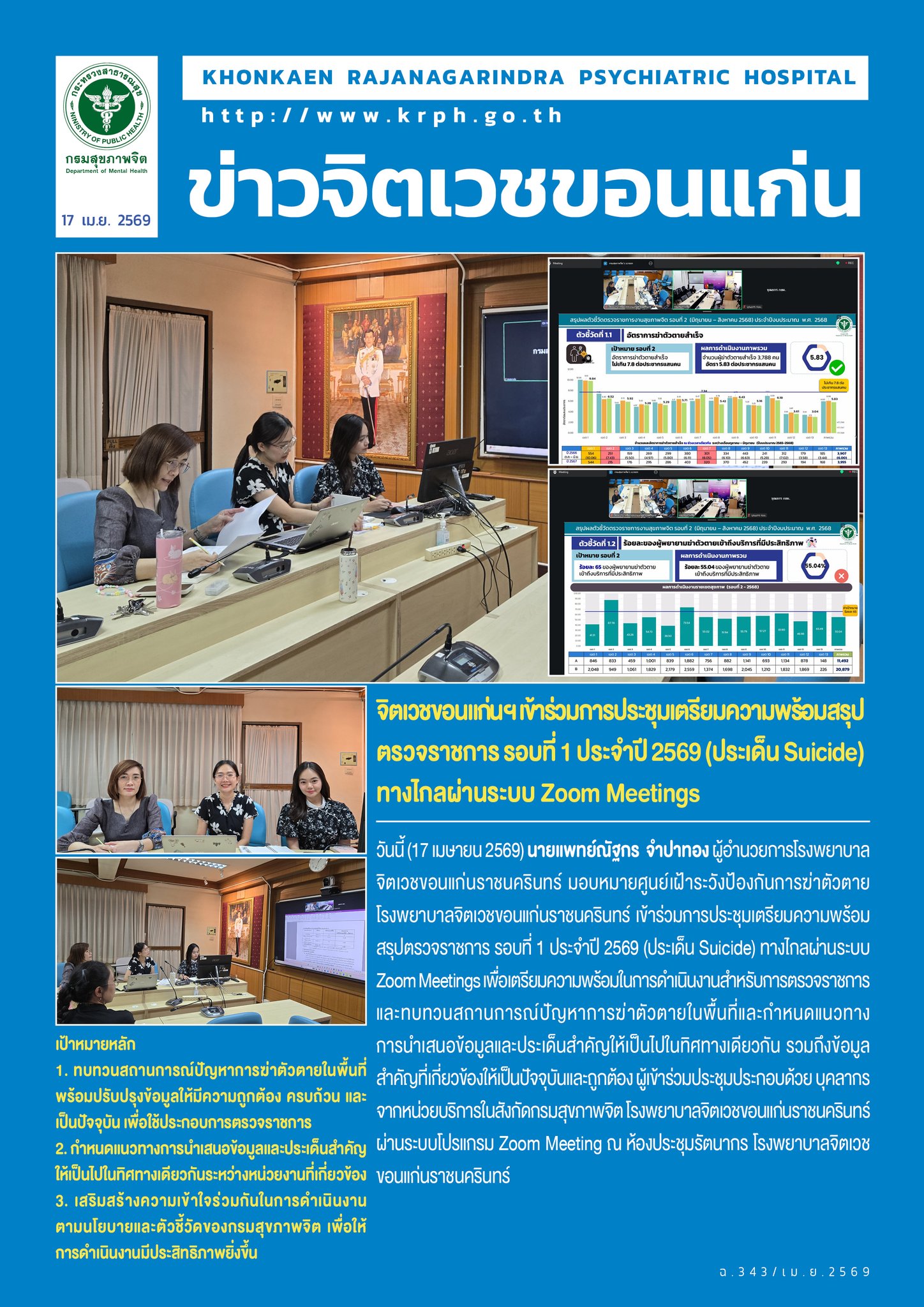 ภาพข่าว