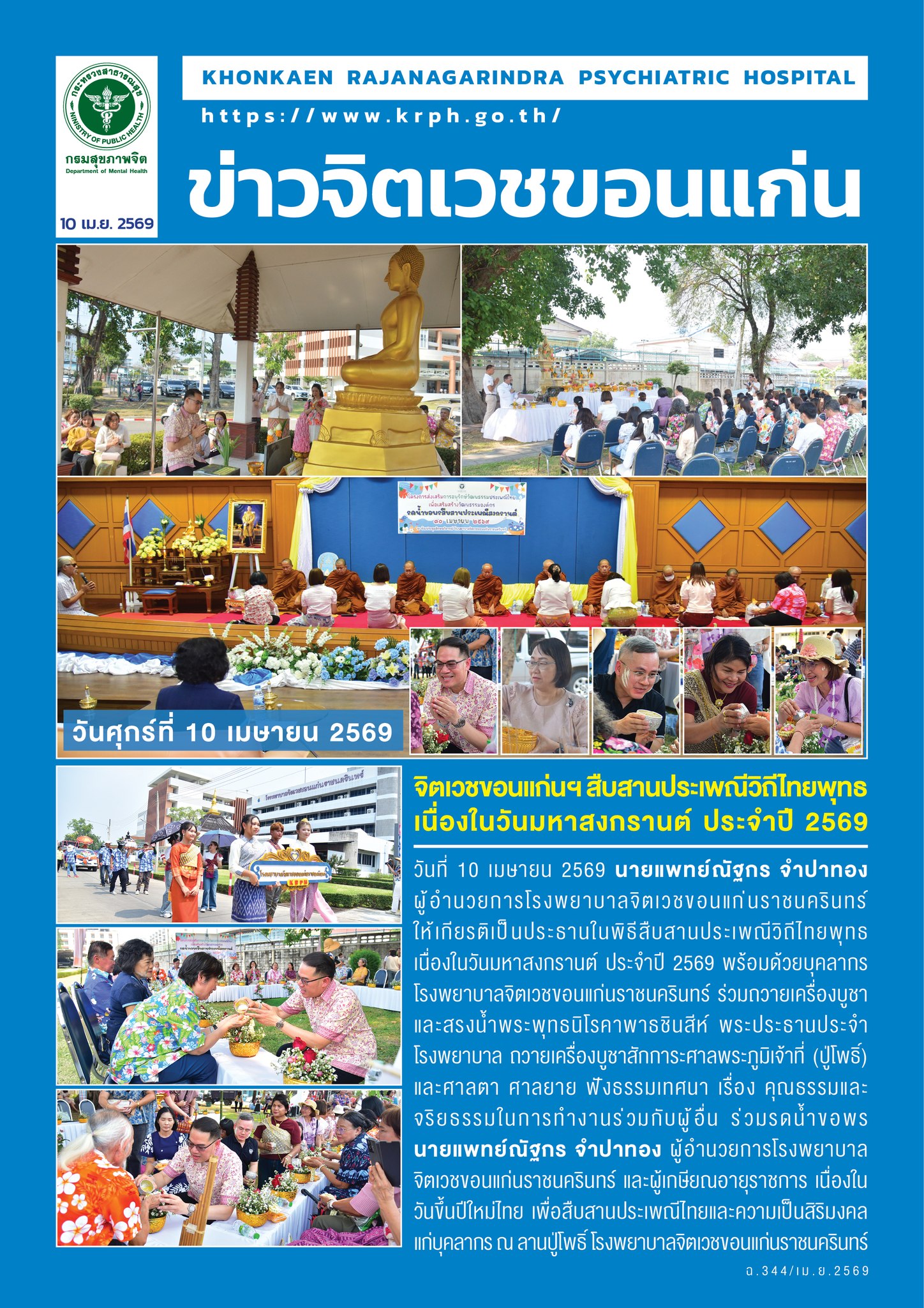 ภาพข่าว