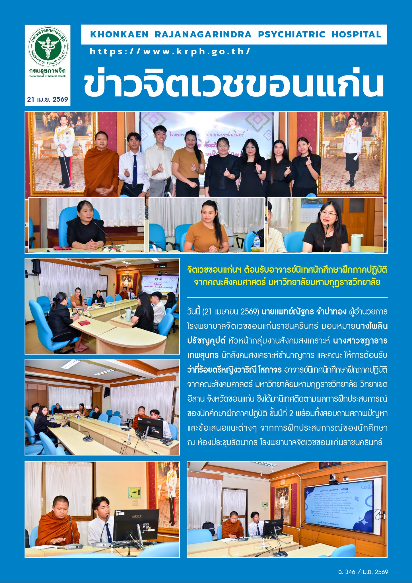 ภาพข่าว