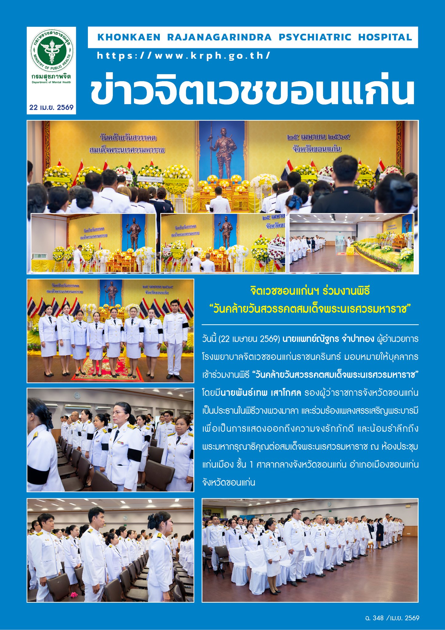 ภาพข่าว