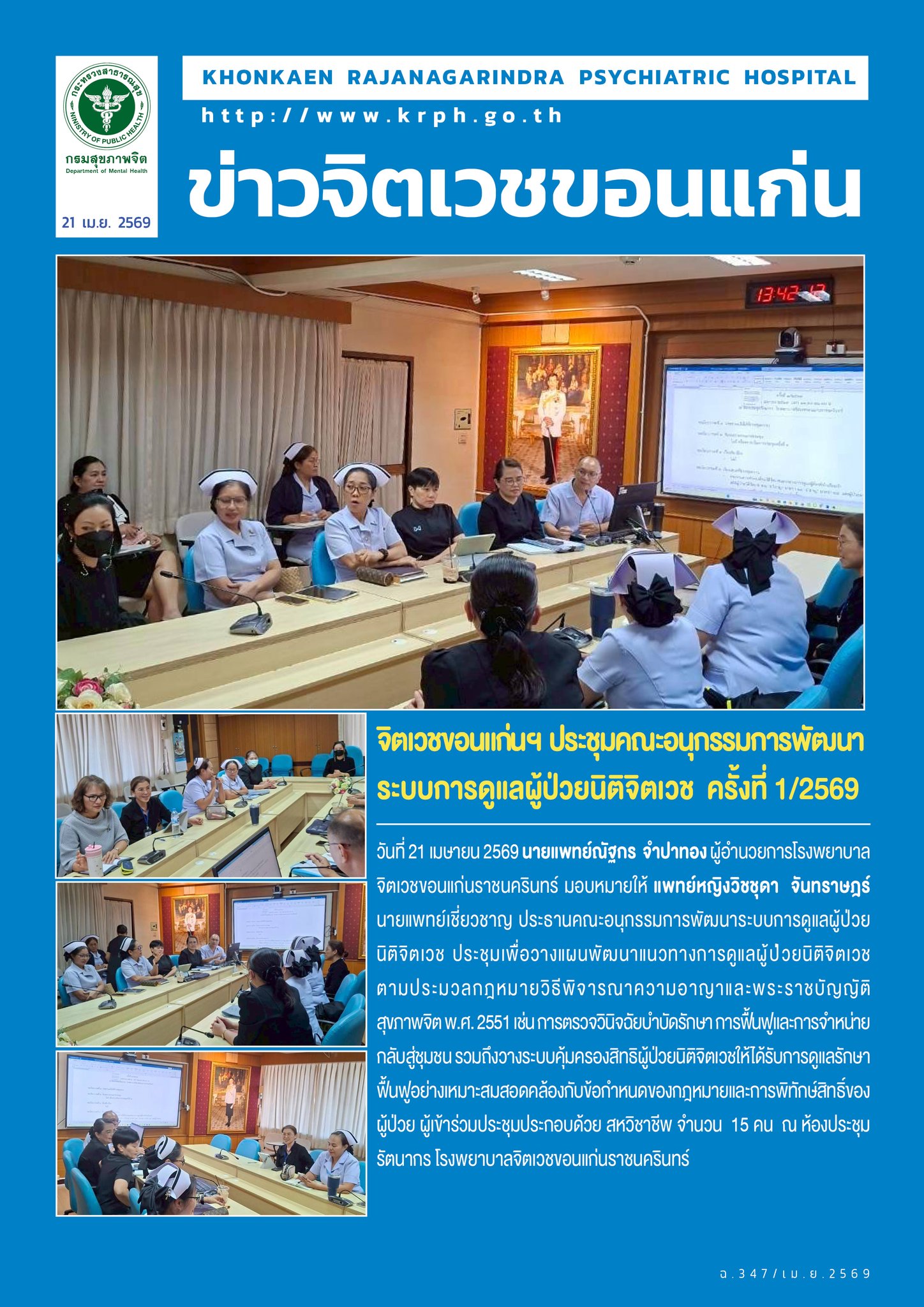 ภาพข่าว