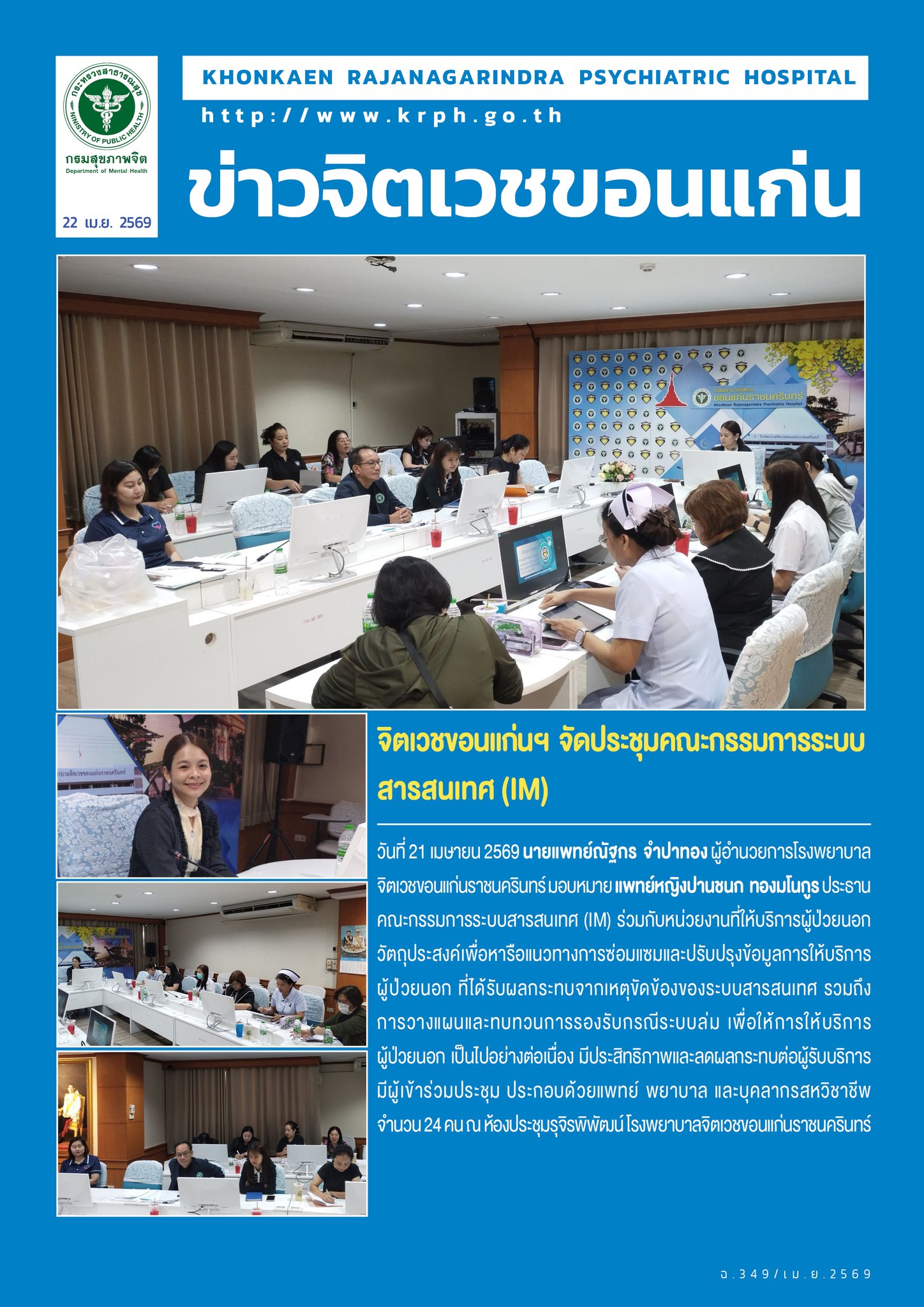 ภาพข่าว