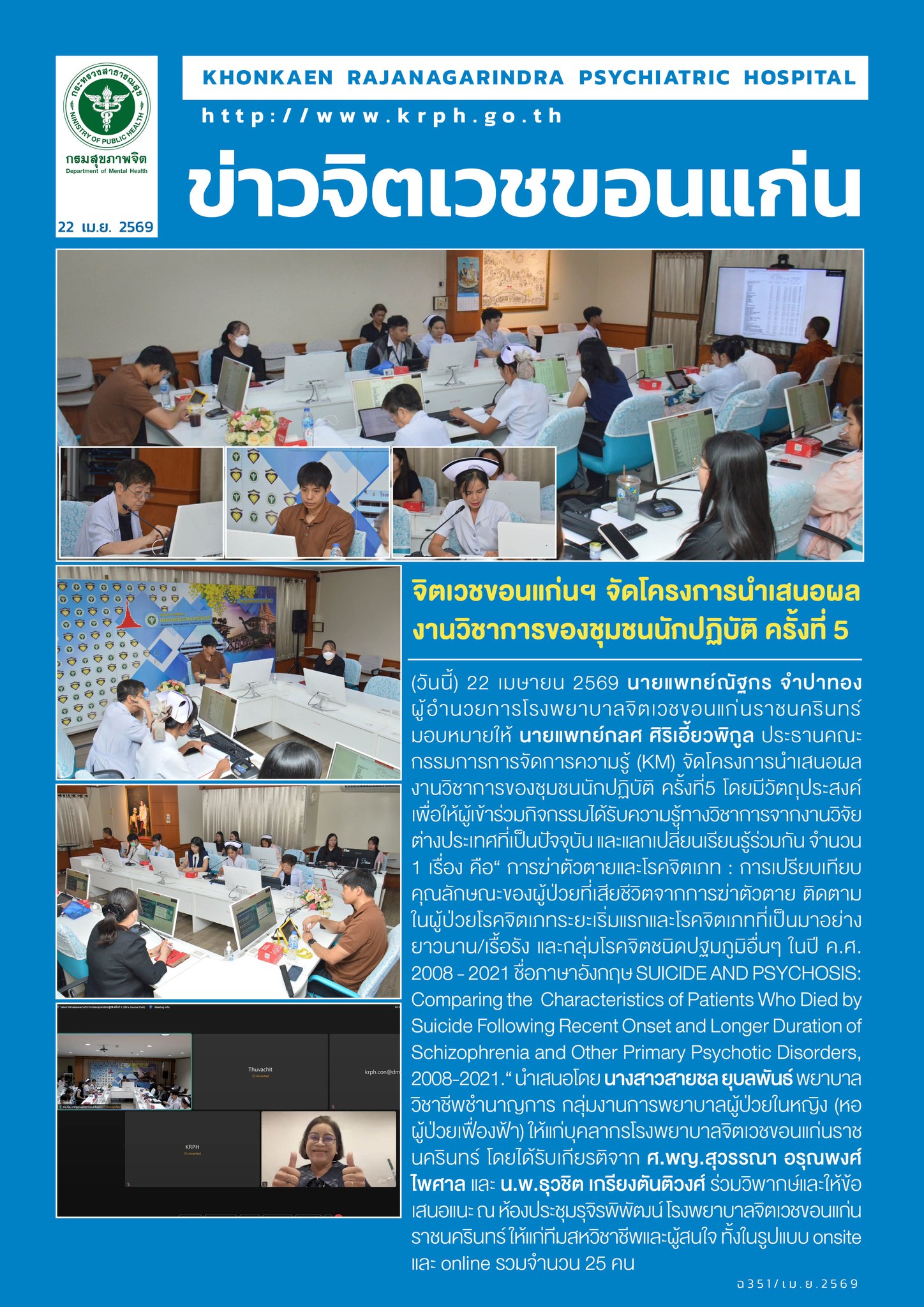 ภาพข่าว