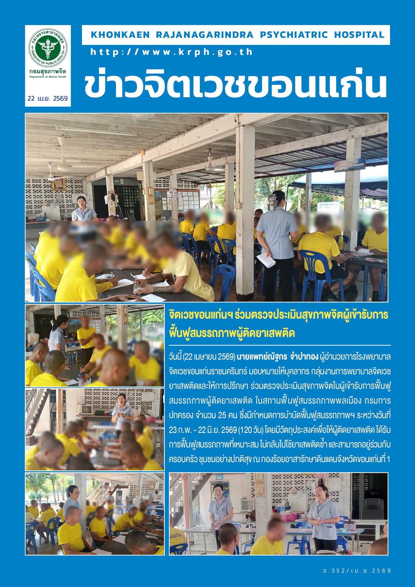 ภาพข่าว