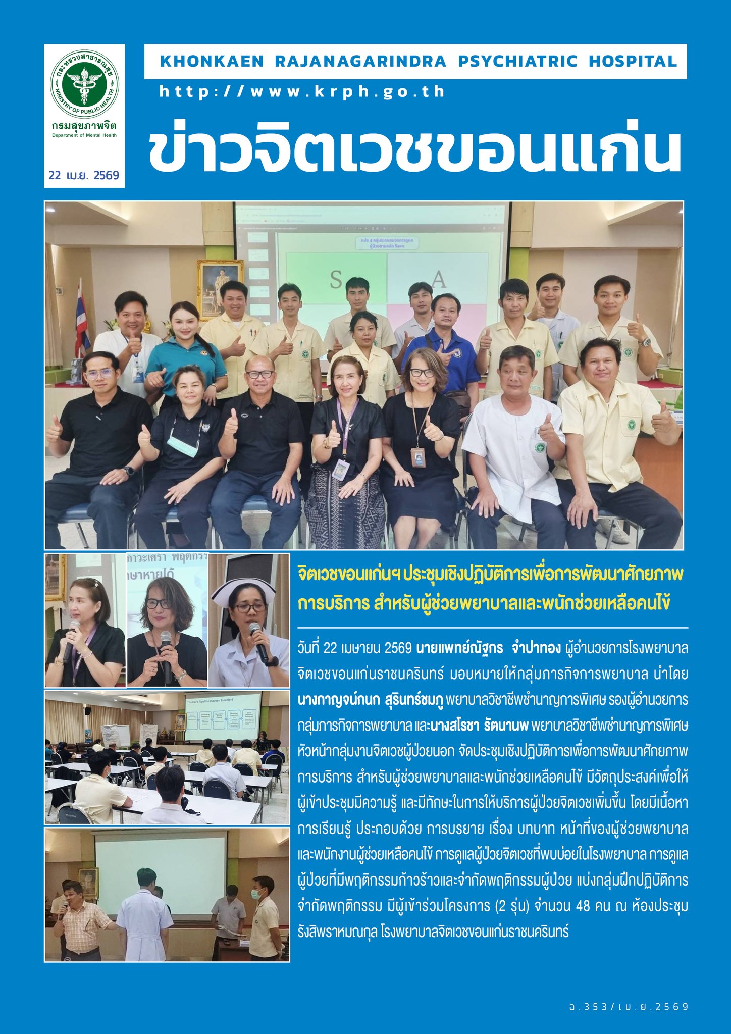 ภาพข่าว