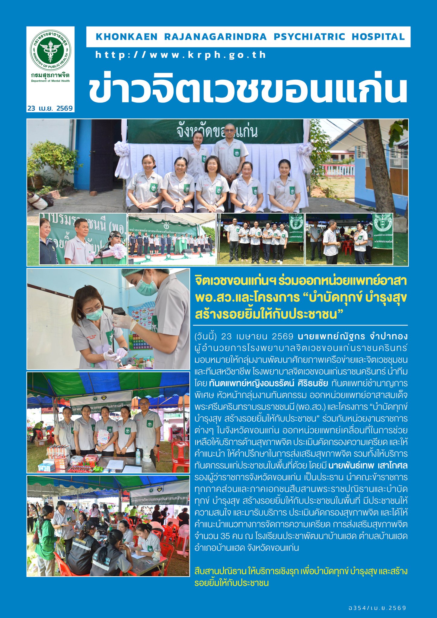 ภาพข่าว