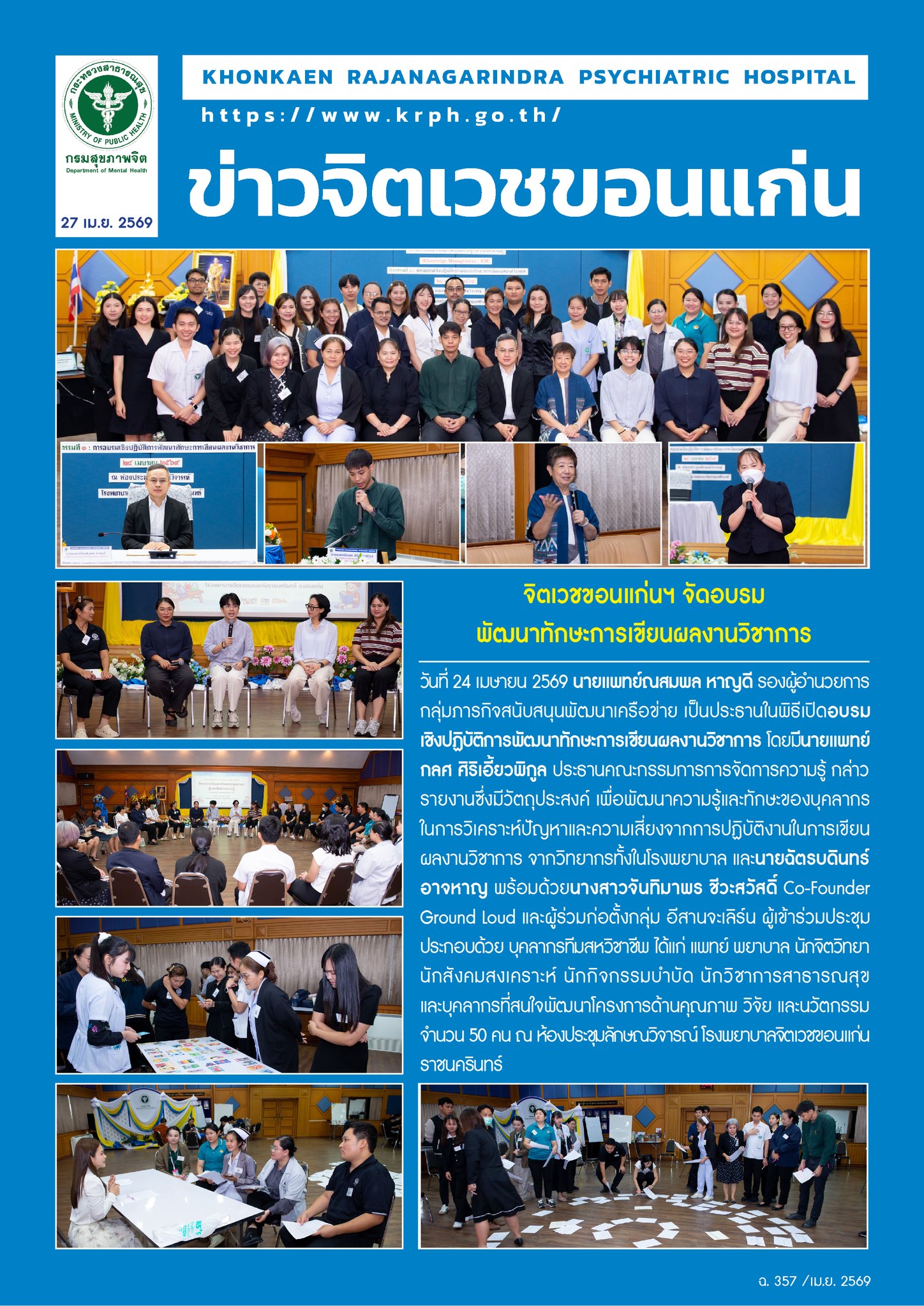 ภาพข่าว
