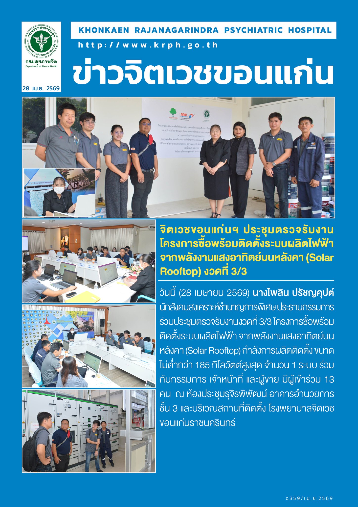 ภาพข่าว
