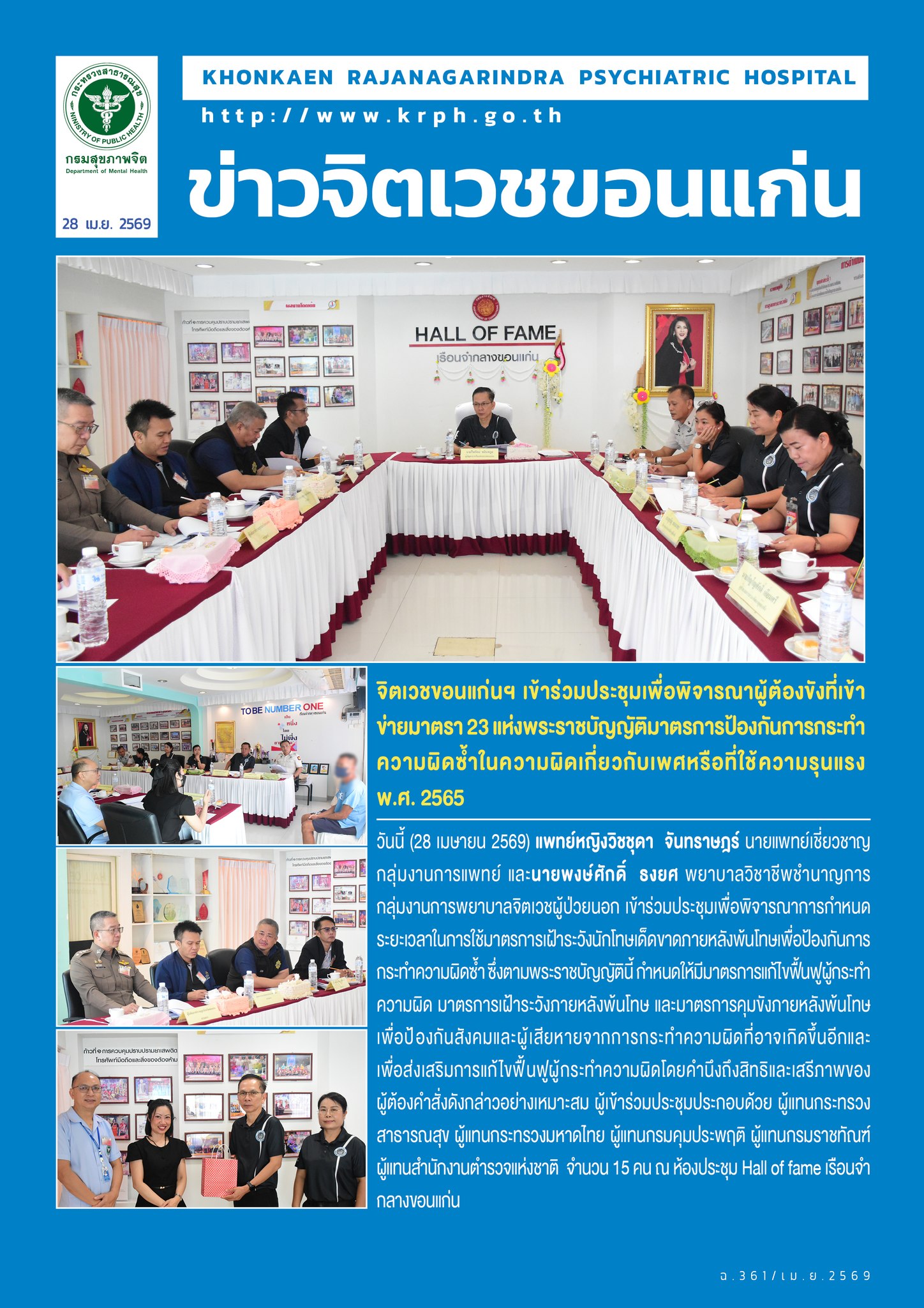 ภาพข่าว