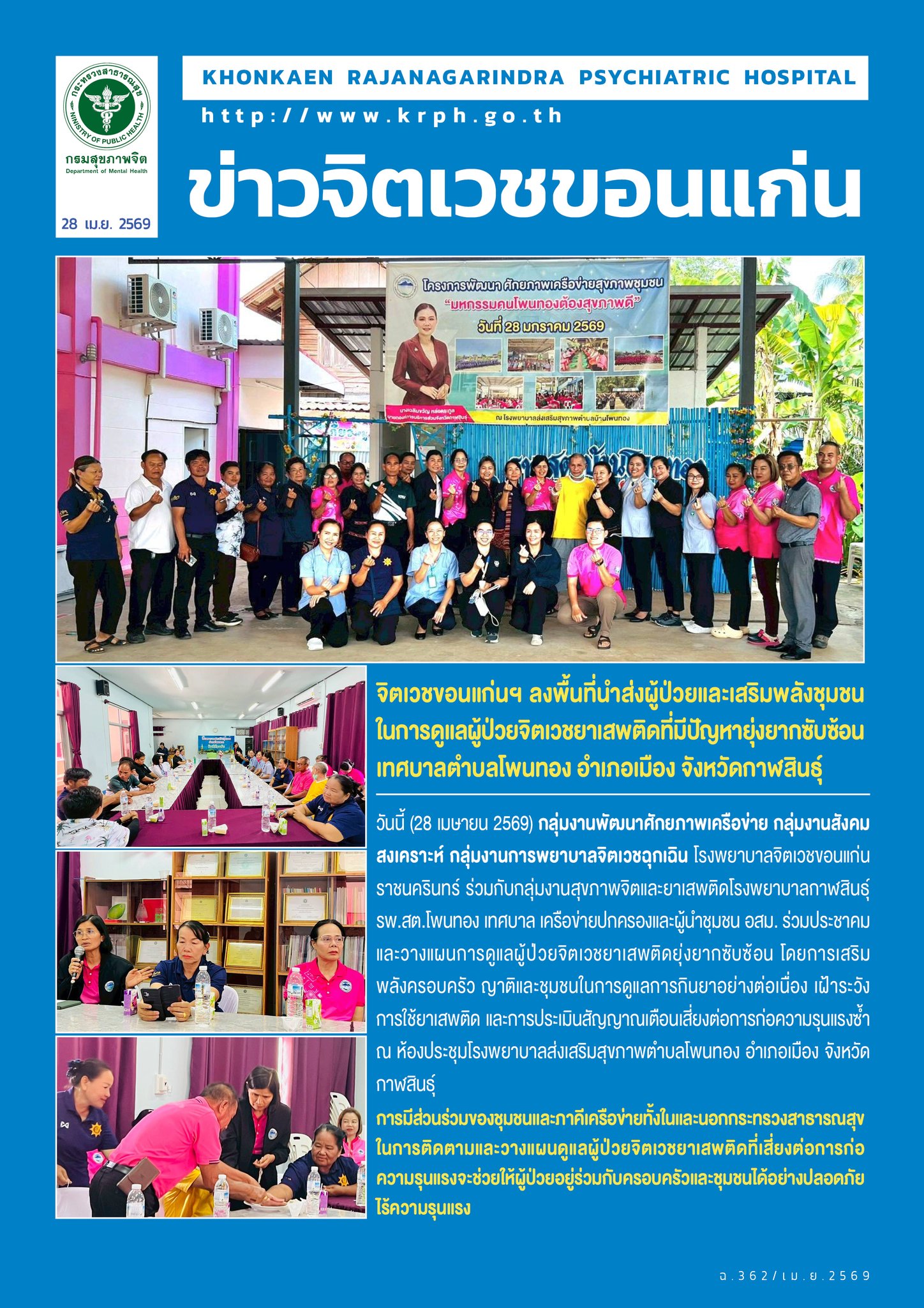 ภาพข่าว