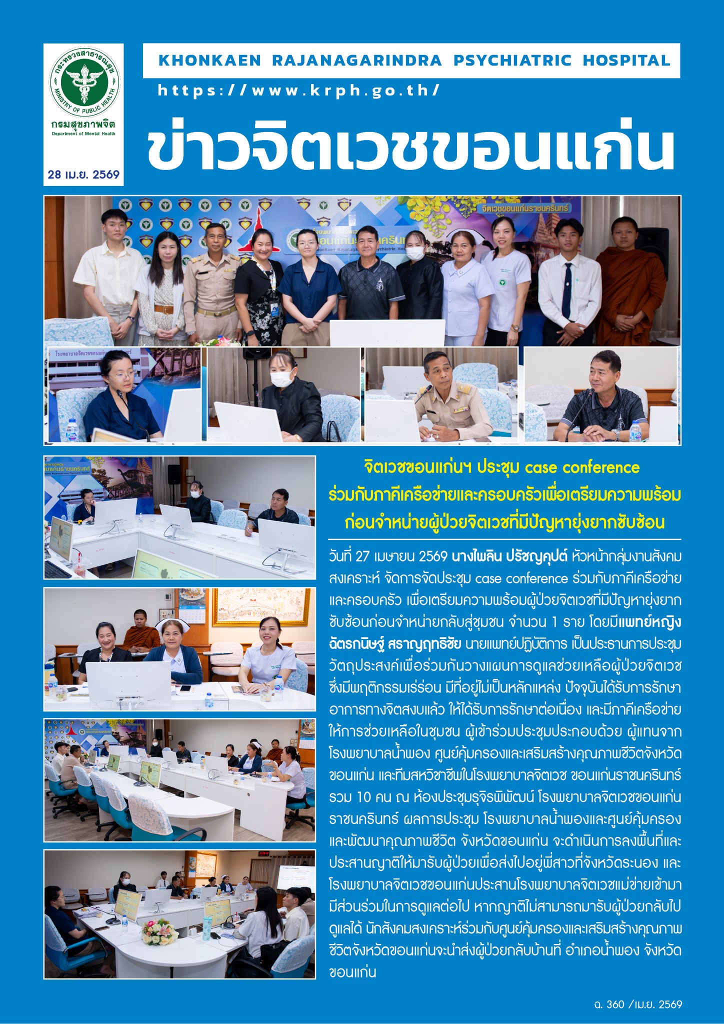 ภาพข่าว