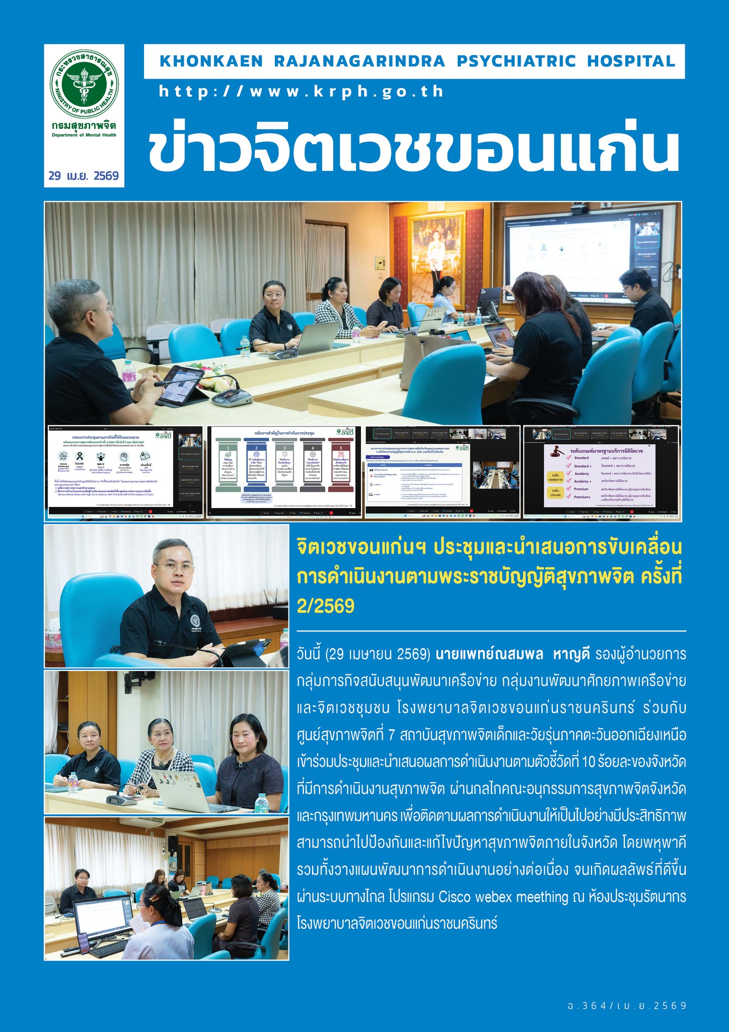 ภาพข่าว