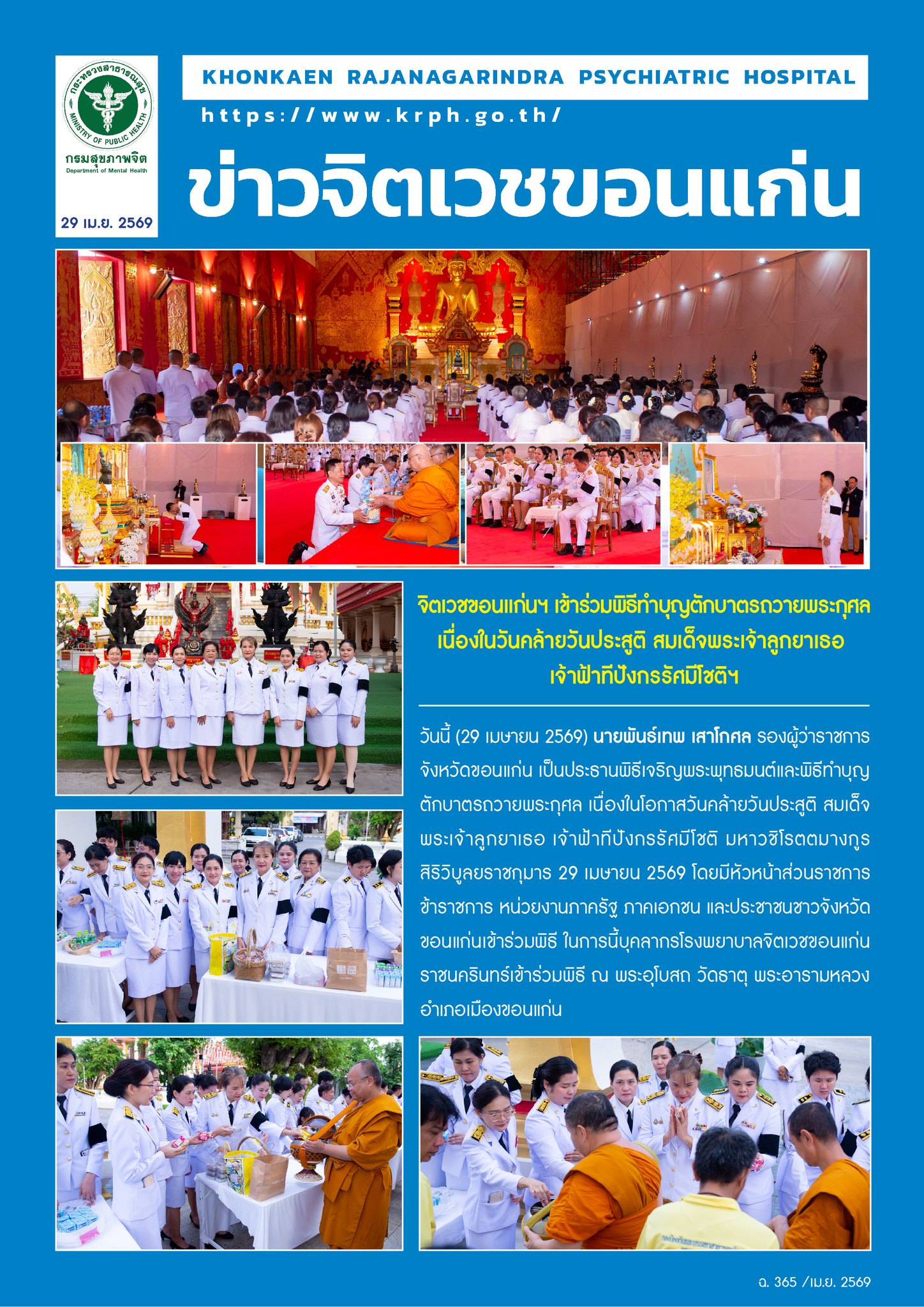 ภาพข่าว