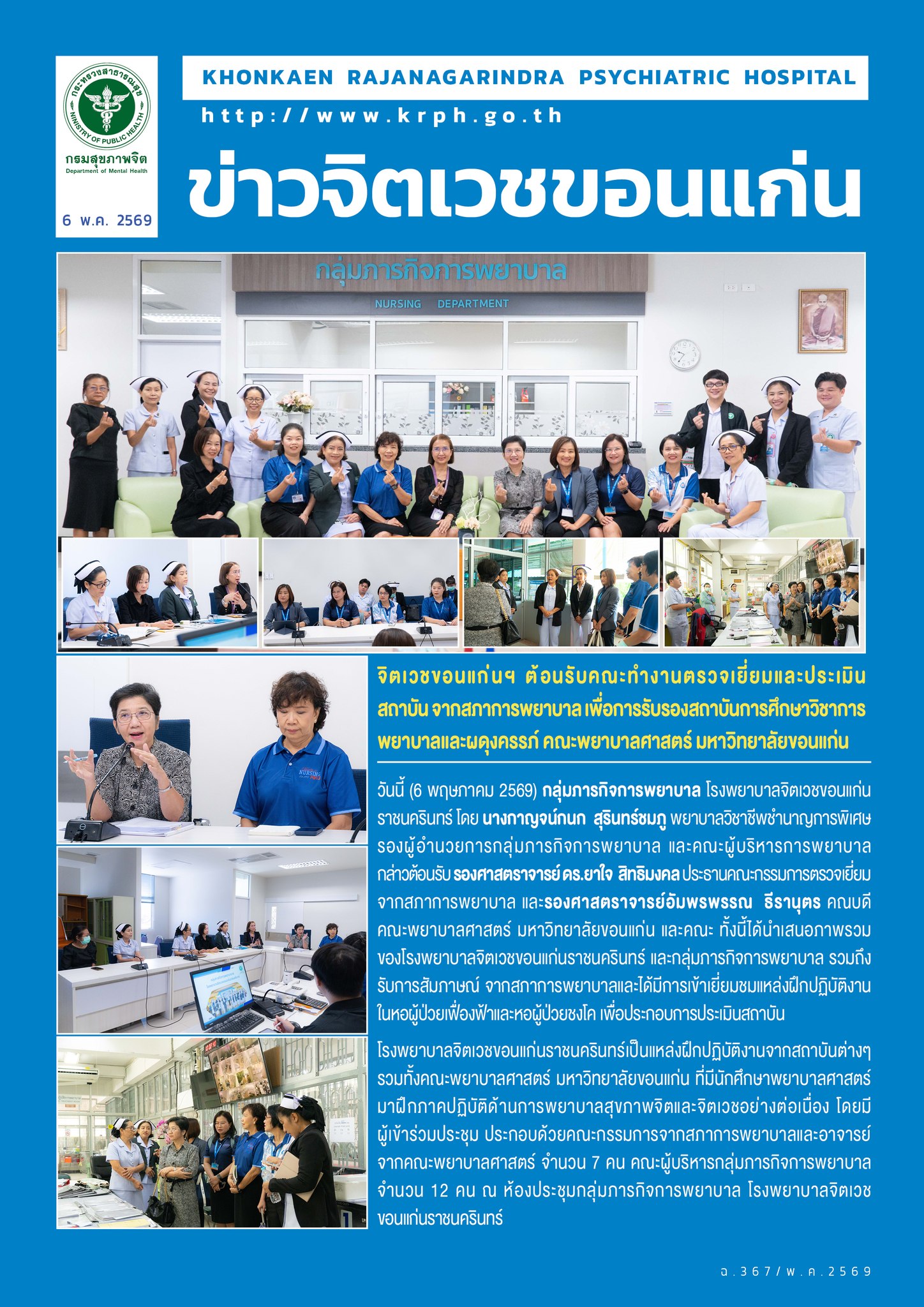 ภาพข่าว
