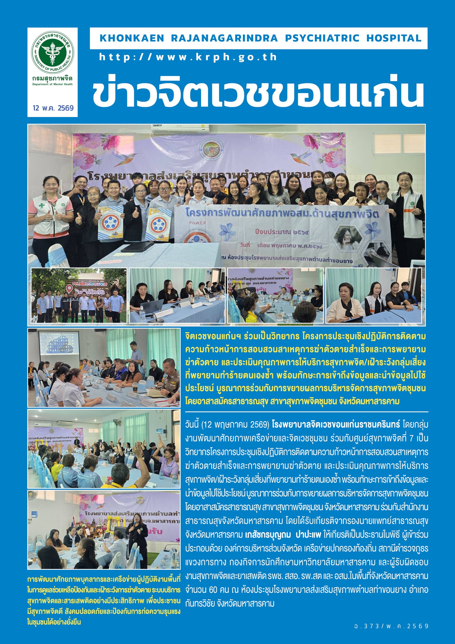 ภาพข่าว