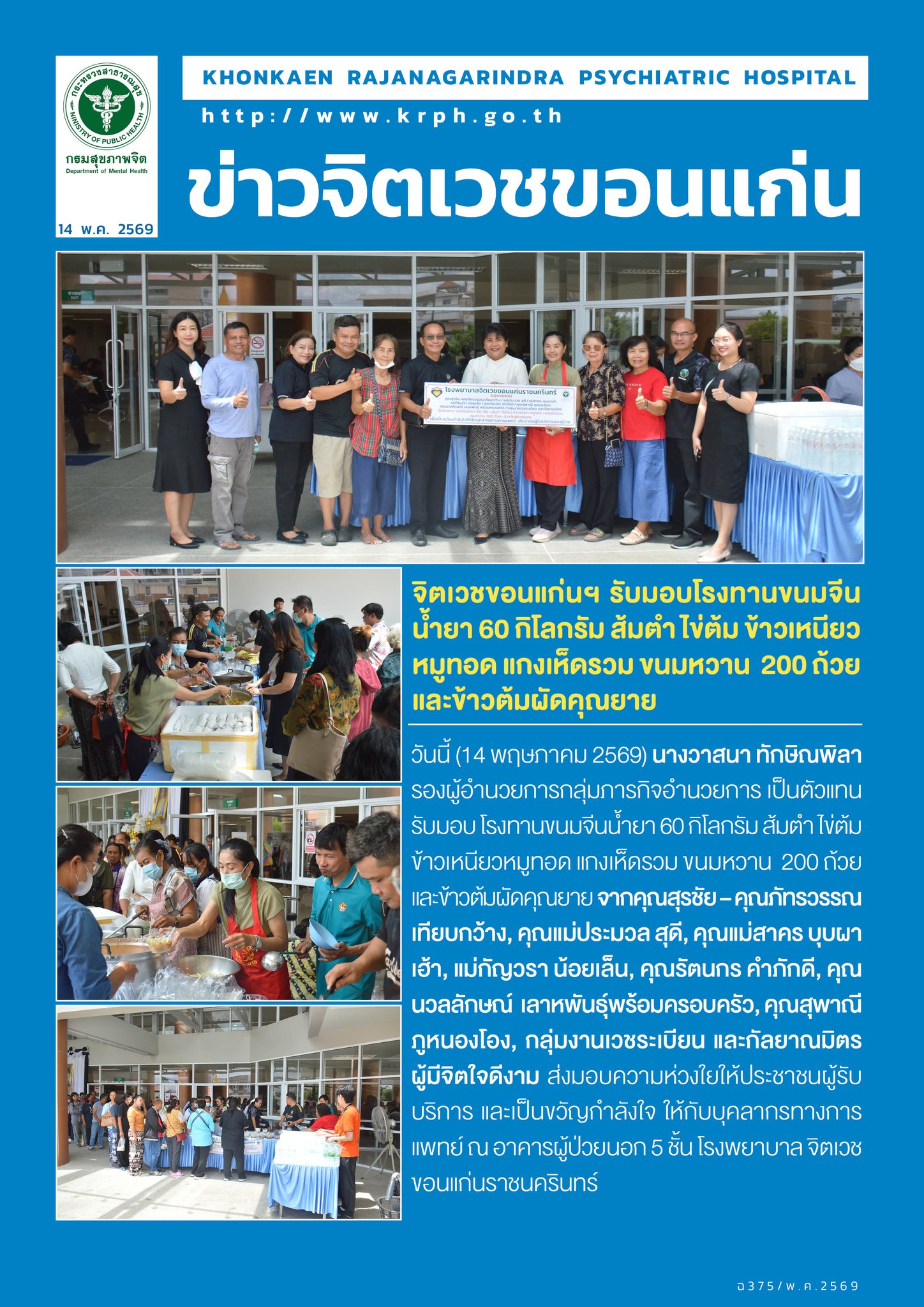 ภาพข่าว