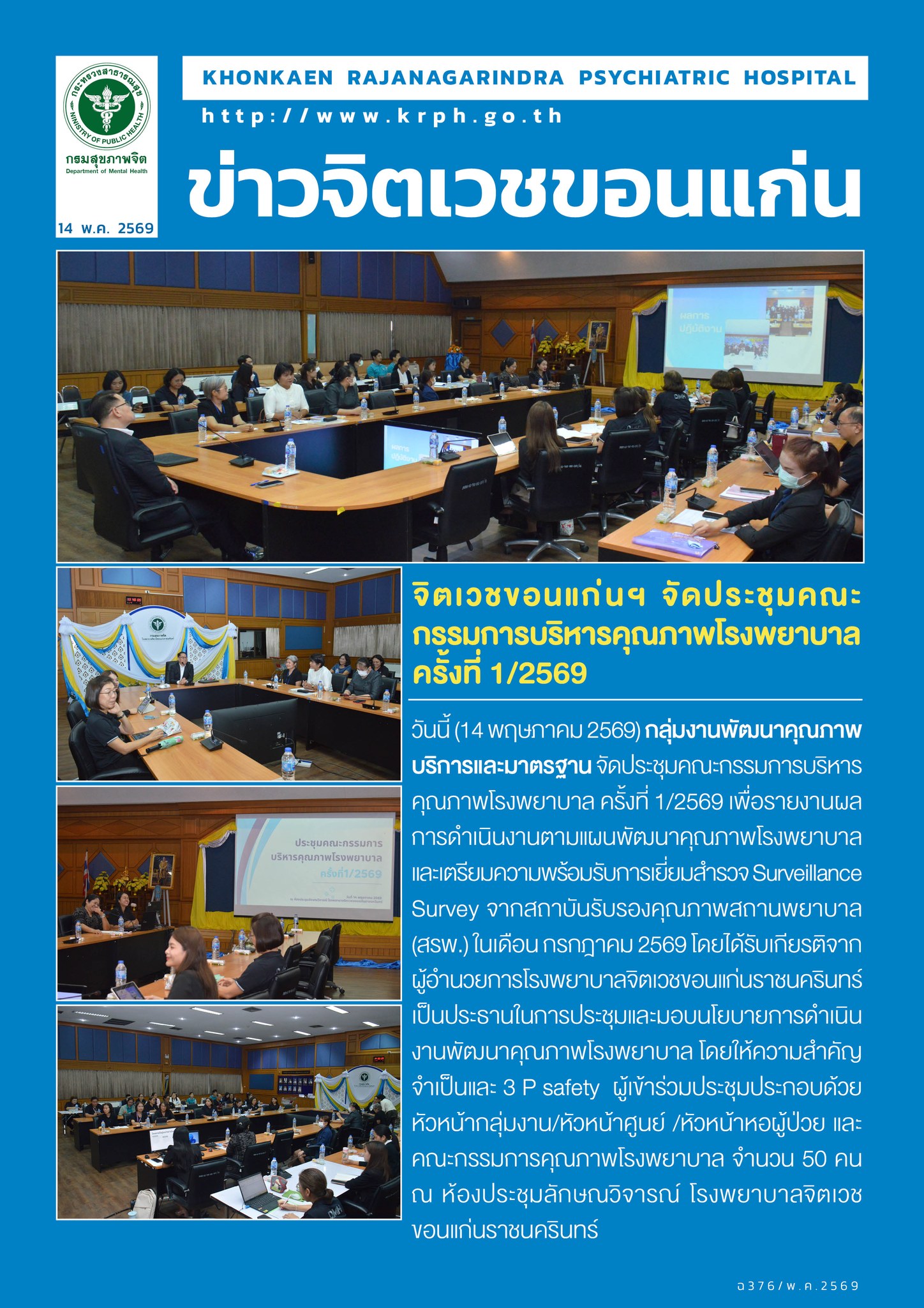ภาพข่าว